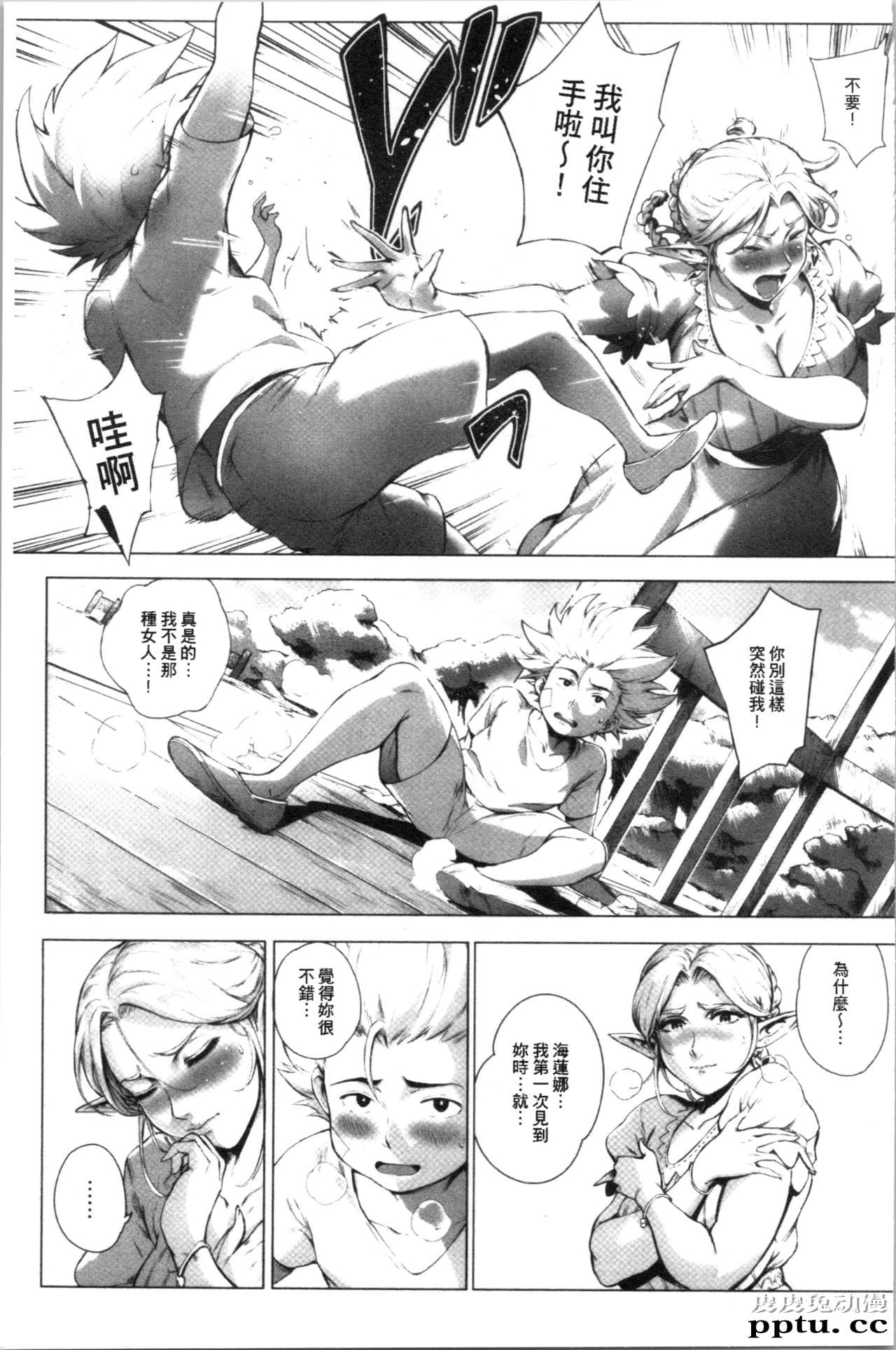 [单行本] とろかせおるがずむ 中 [76p]