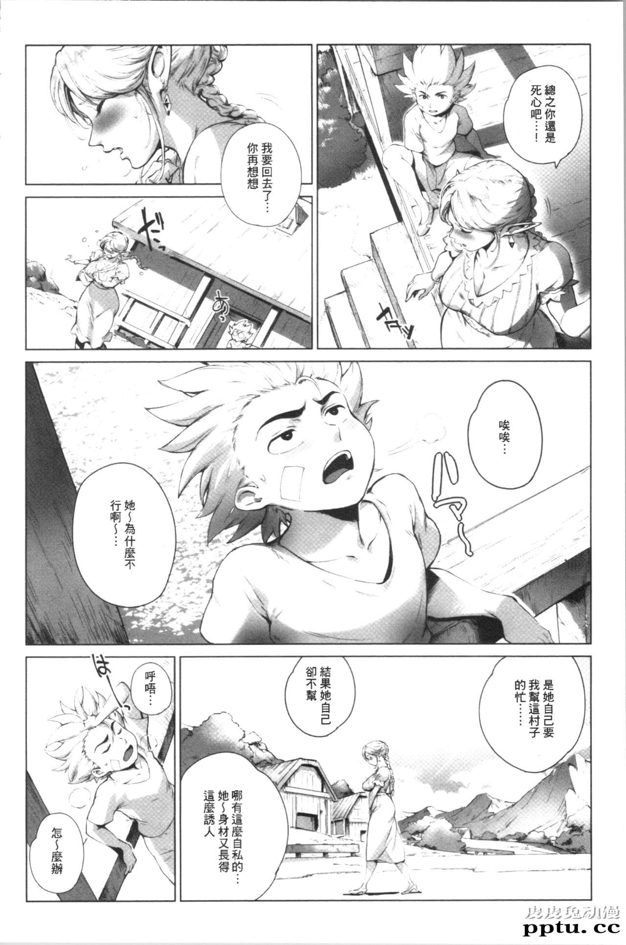 [单行本] とろかせおるがずむ 中 [76p]