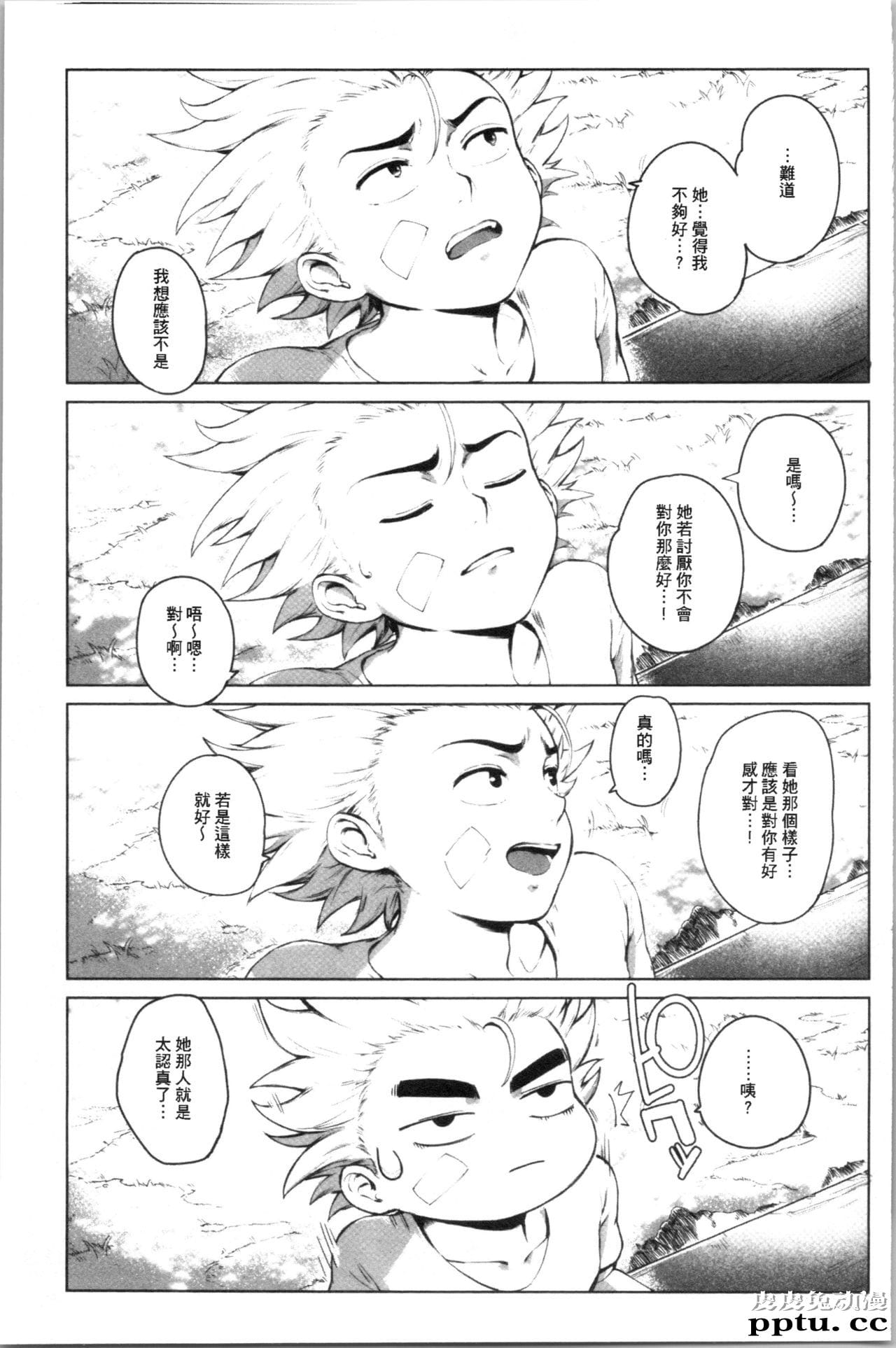 [单行本] とろかせおるがずむ 中 [76p]