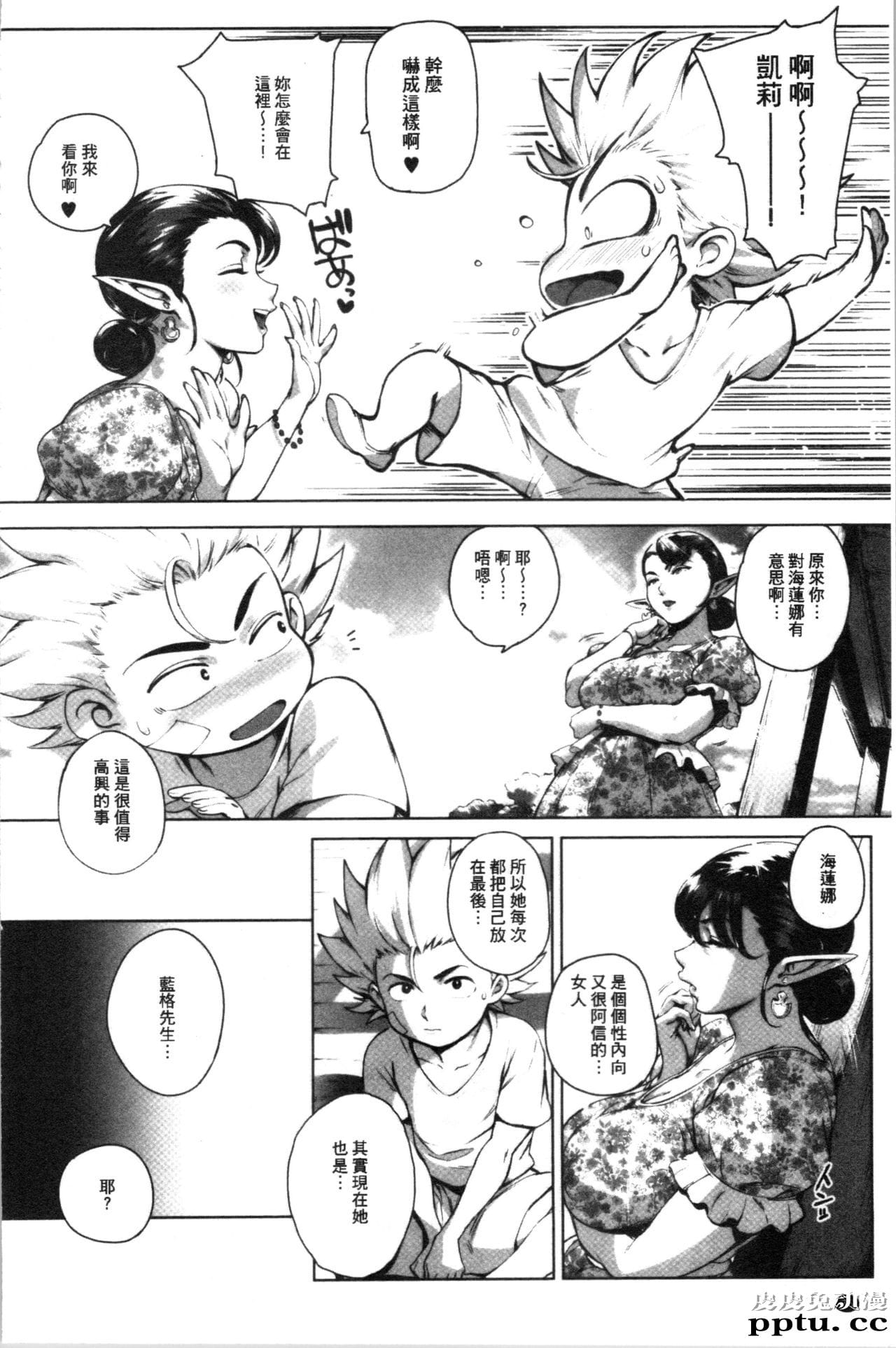 [单行本] とろかせおるがずむ 中 [76p]