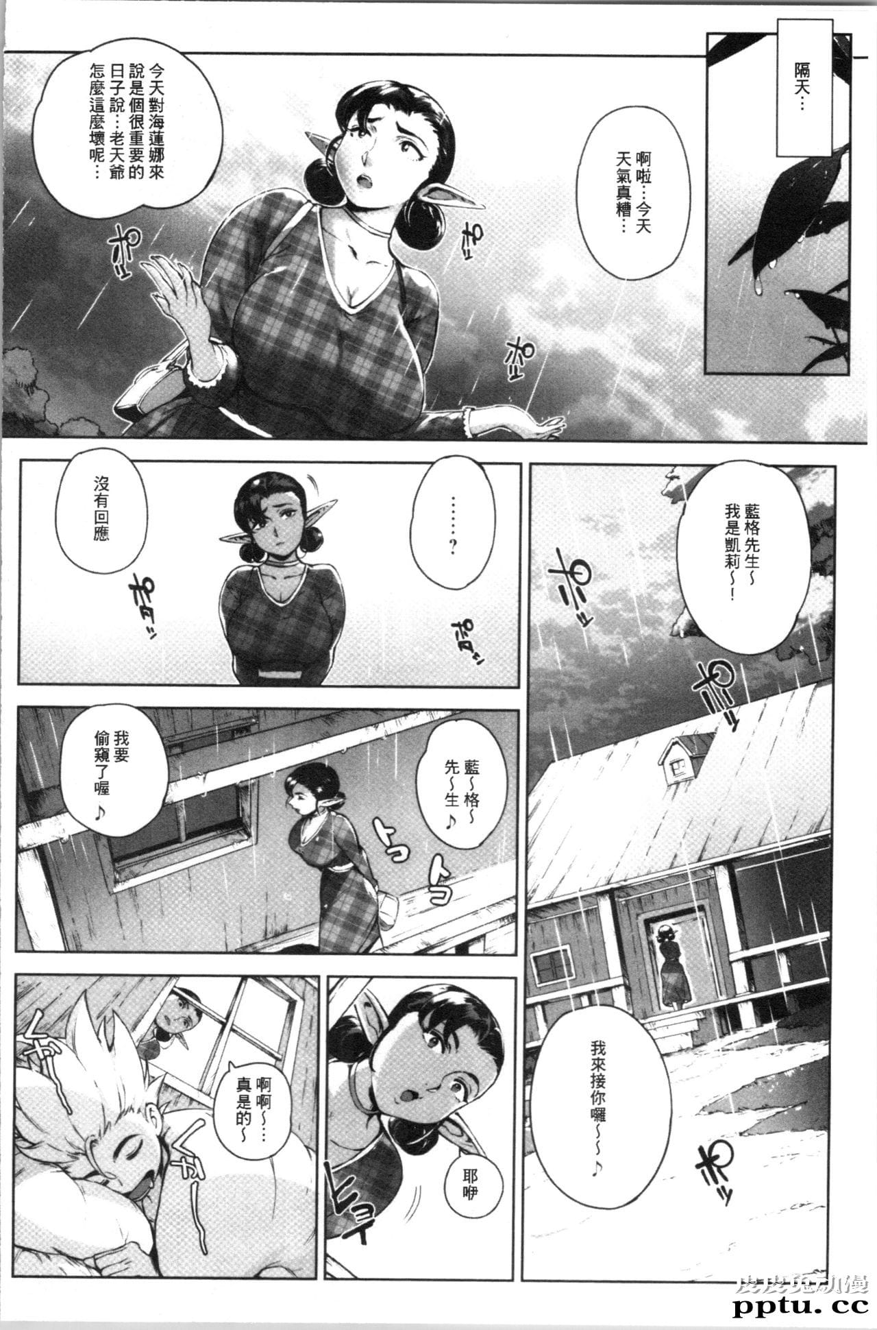 [单行本] とろかせおるがずむ 中 [76p]