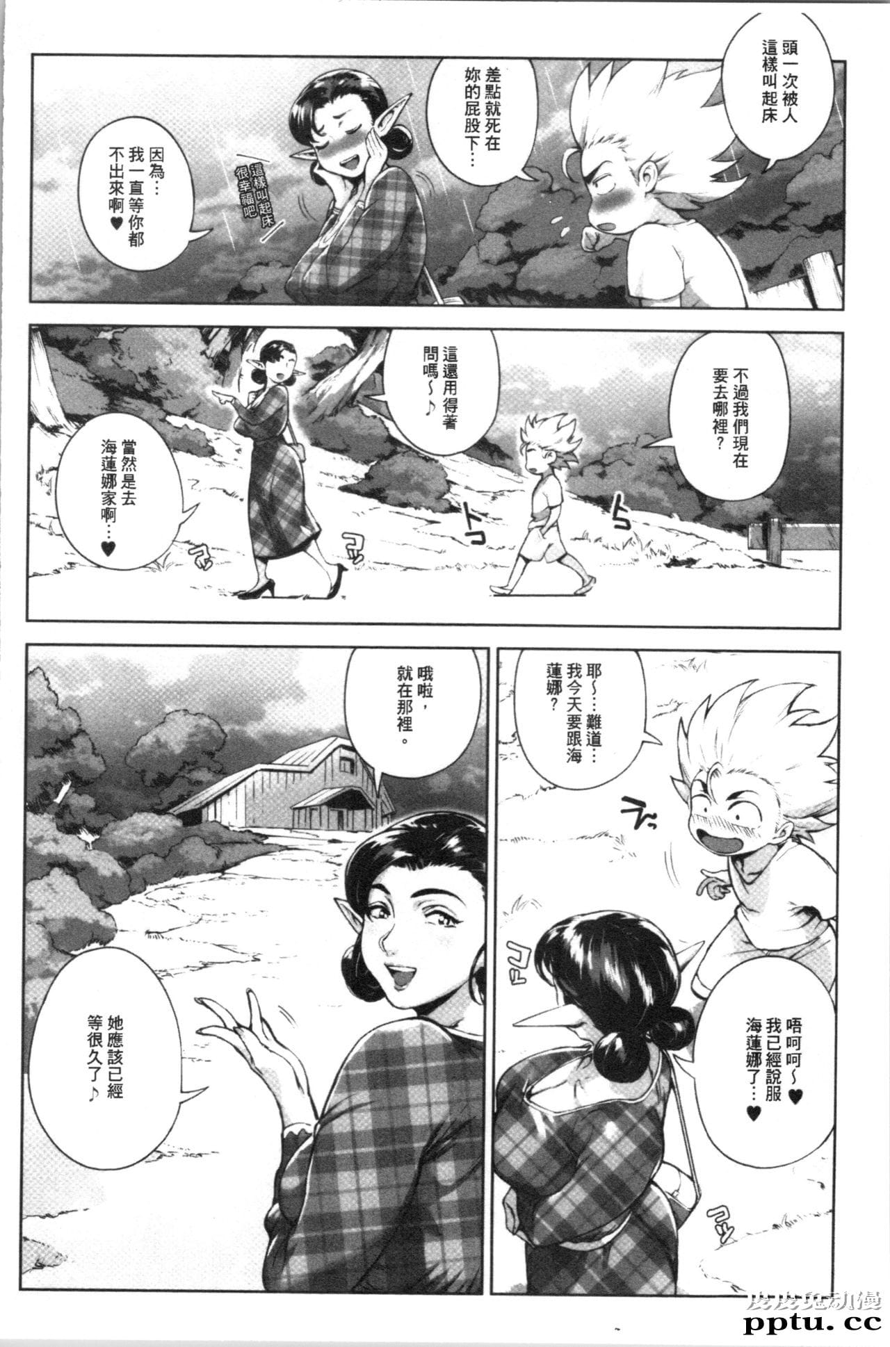 [单行本] とろかせおるがずむ 中 [76p]