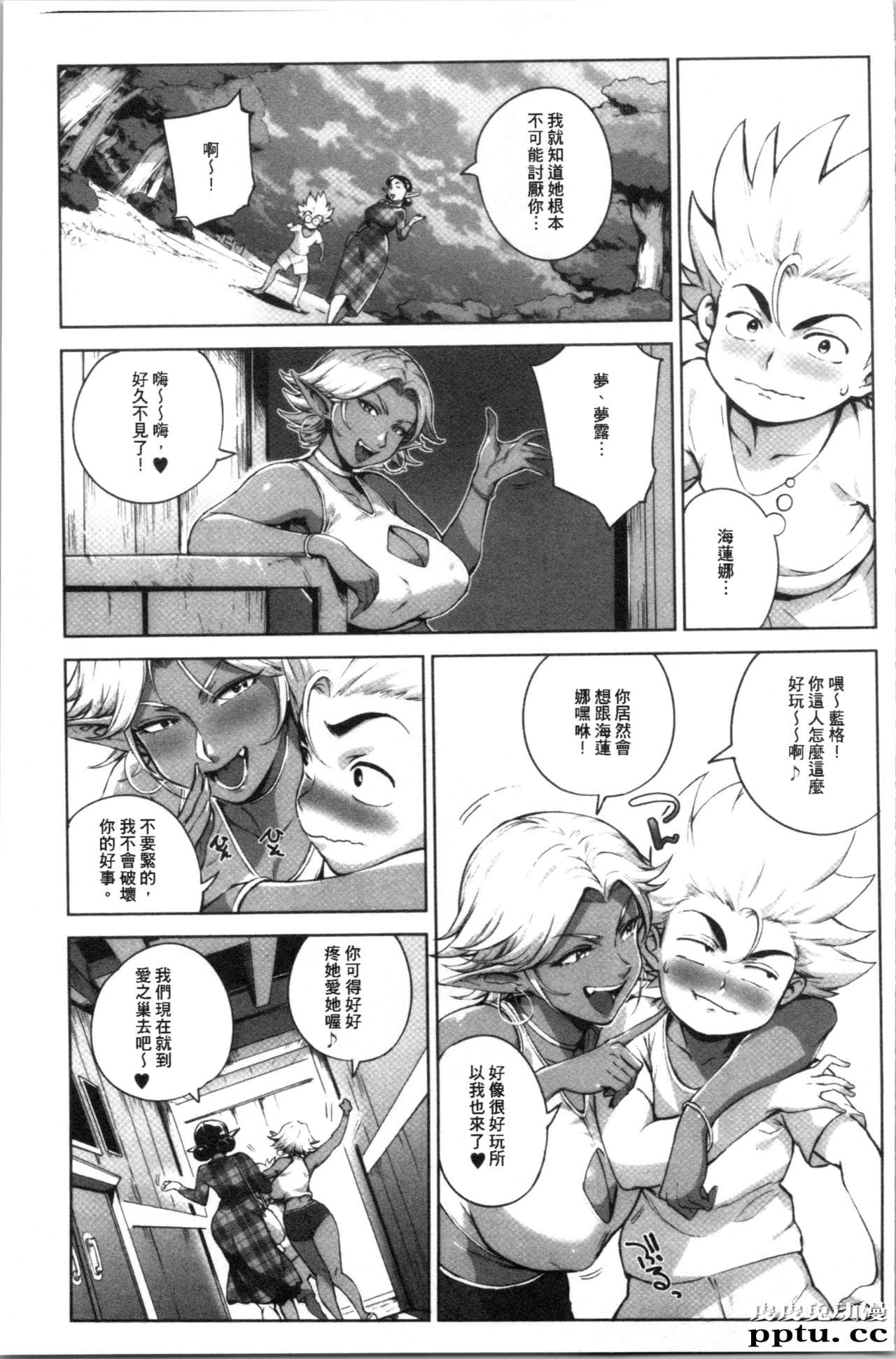 [单行本] とろかせおるがずむ 中 [76p]