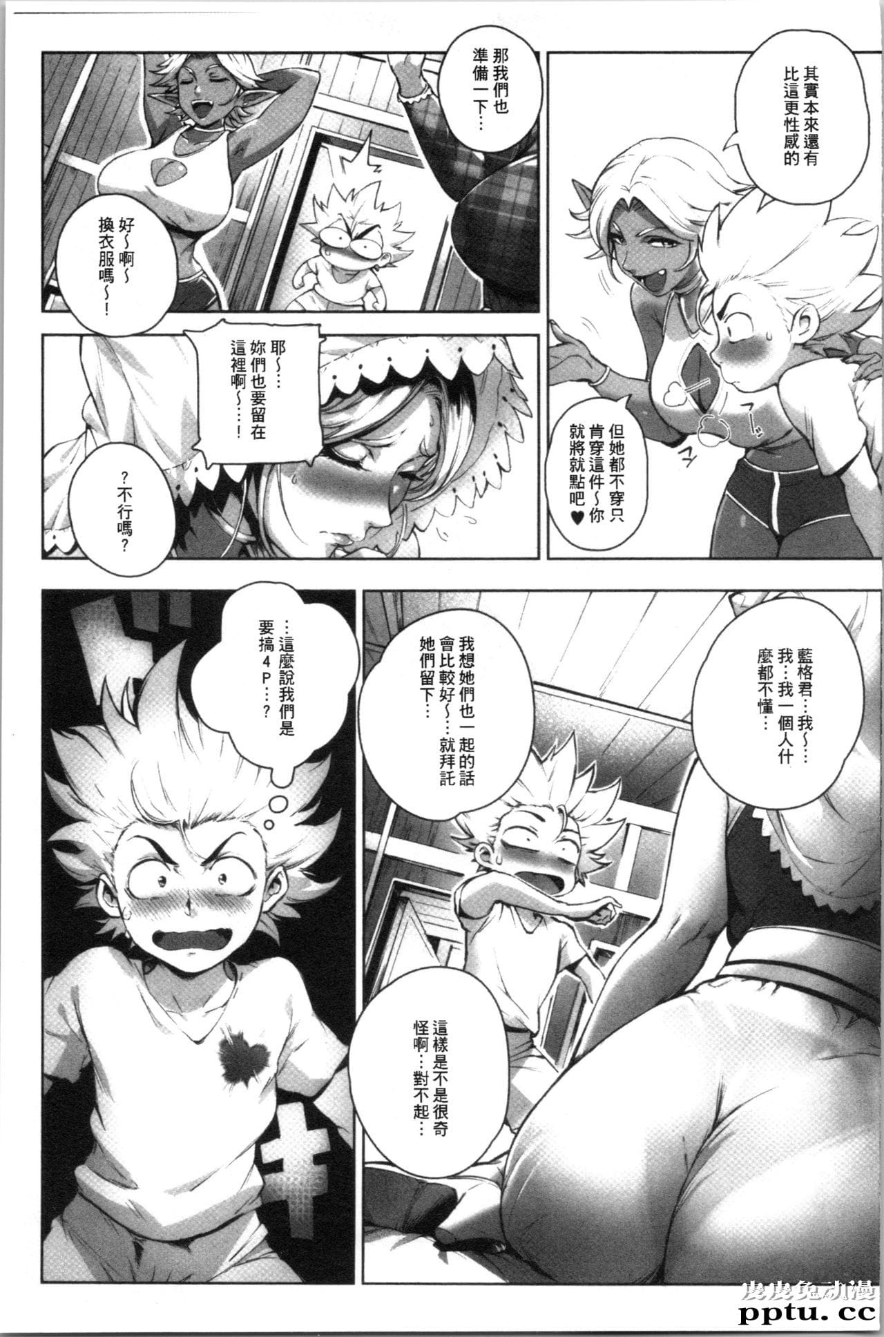 [单行本] とろかせおるがずむ 中 [76p]