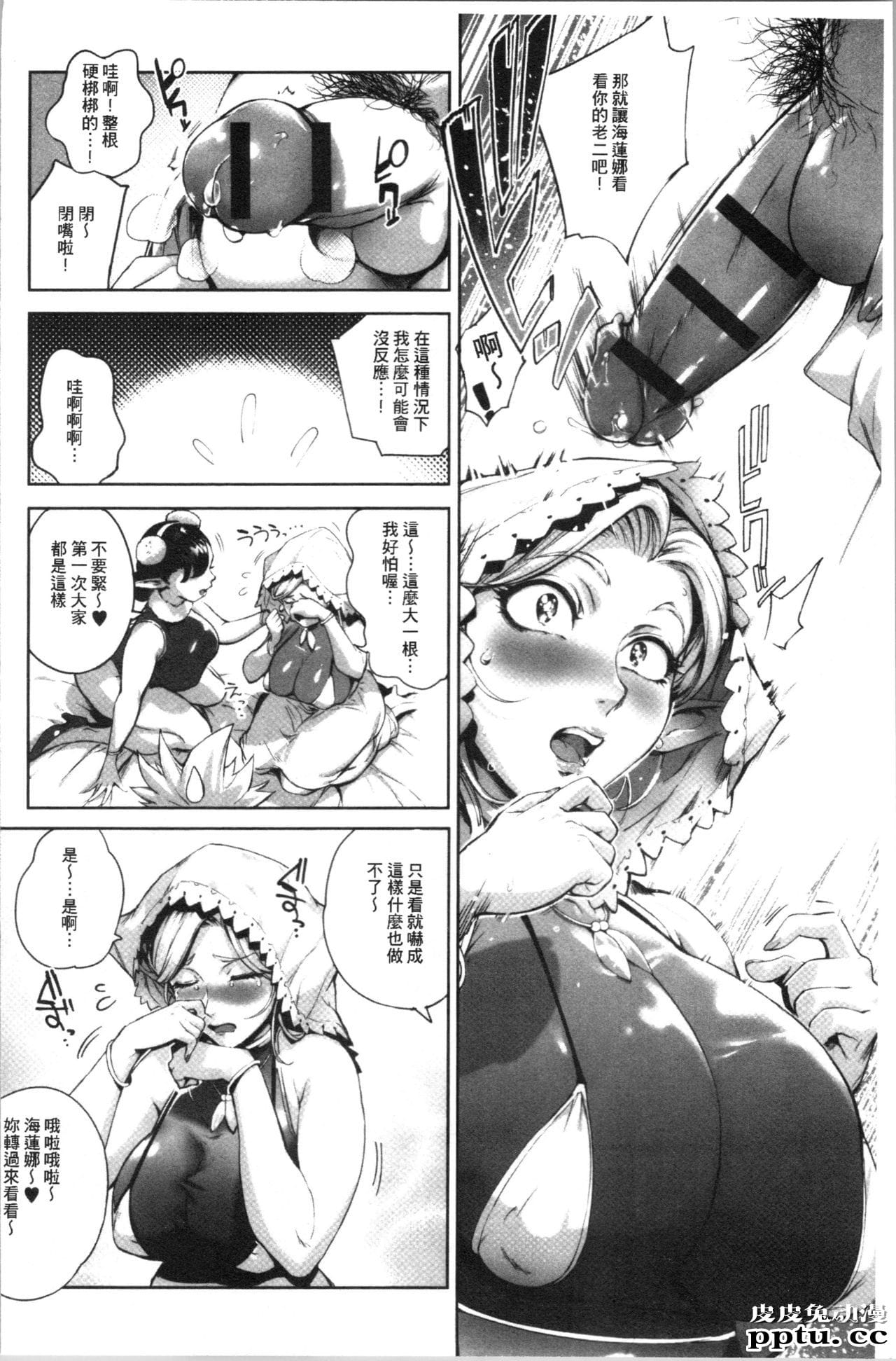 [单行本] とろかせおるがずむ 中 [76p]