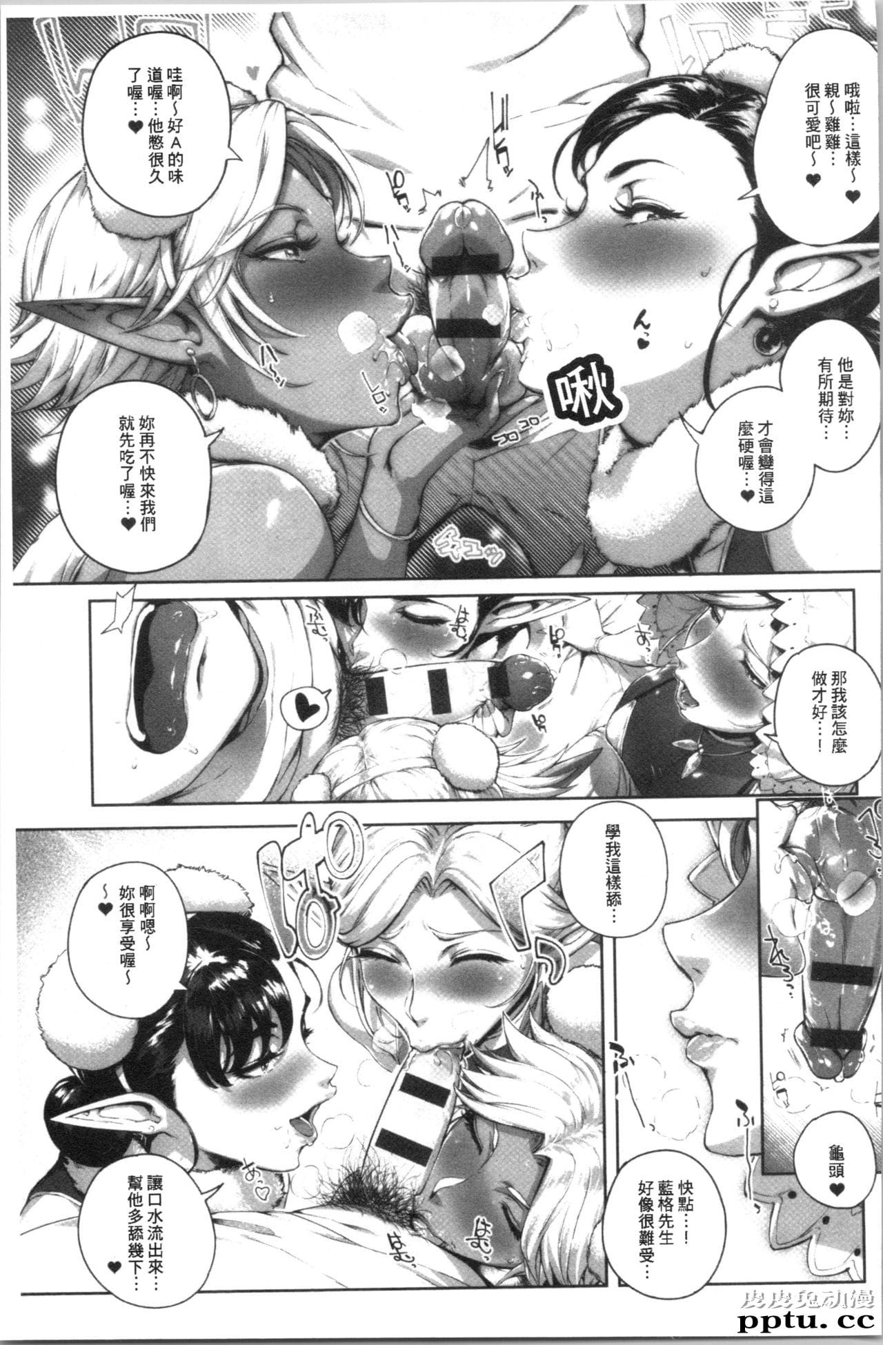 [单行本] とろかせおるがずむ 中 [76p]