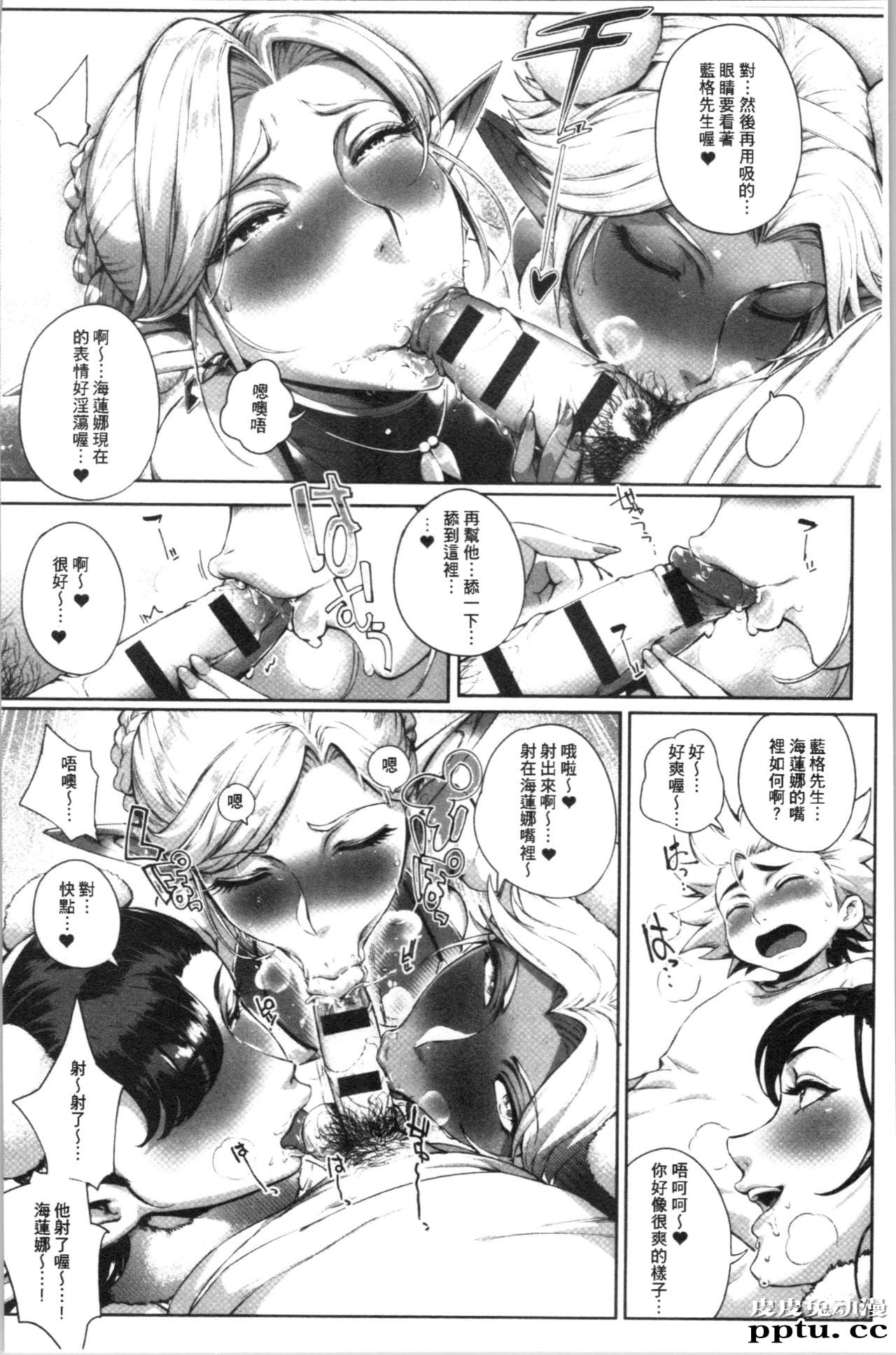 [单行本] とろかせおるがずむ 中 [76p]