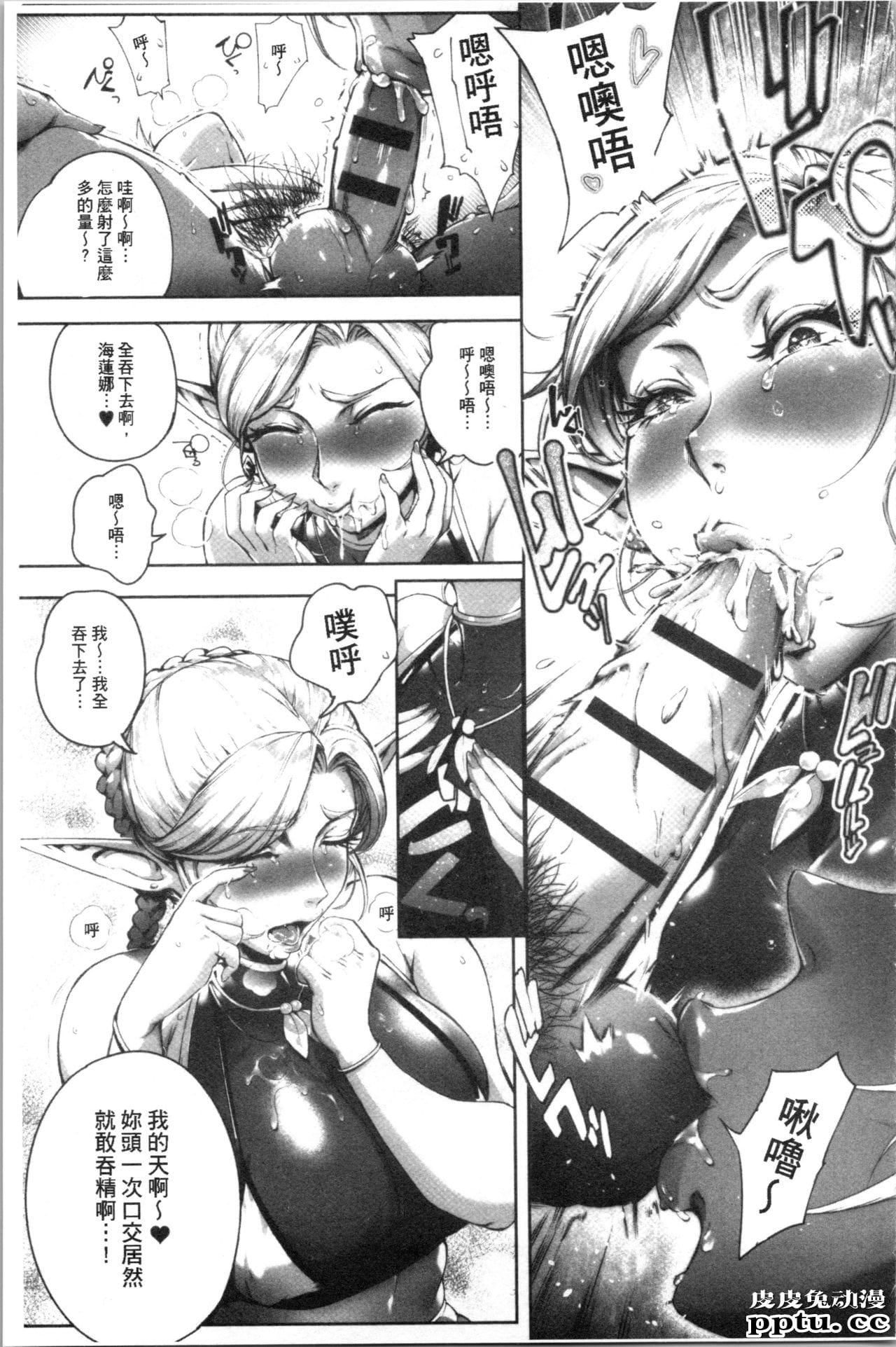 [单行本] とろかせおるがずむ 中 [76p]