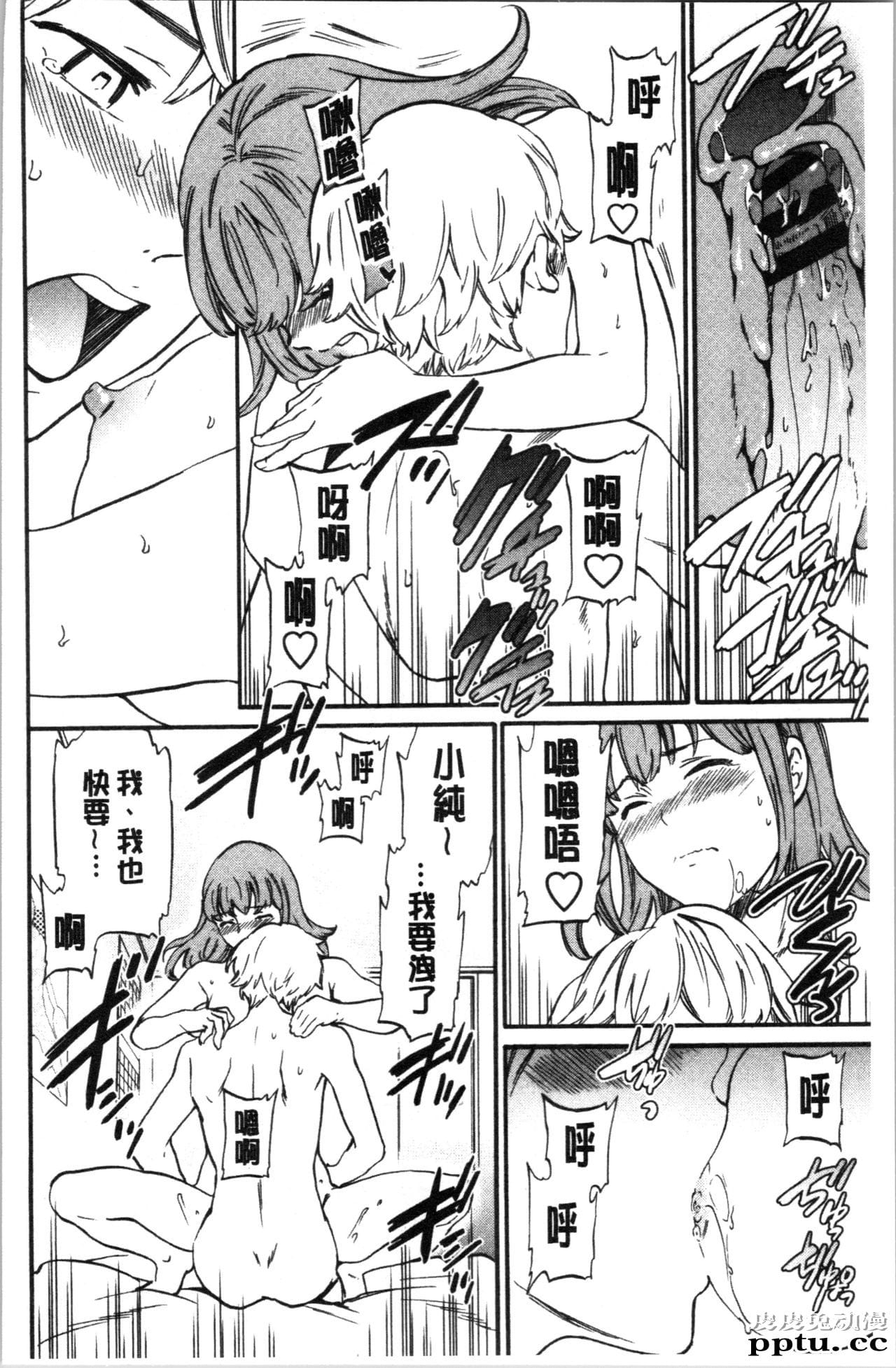 [单行本] とろかせおるがずむ 中 [76p]