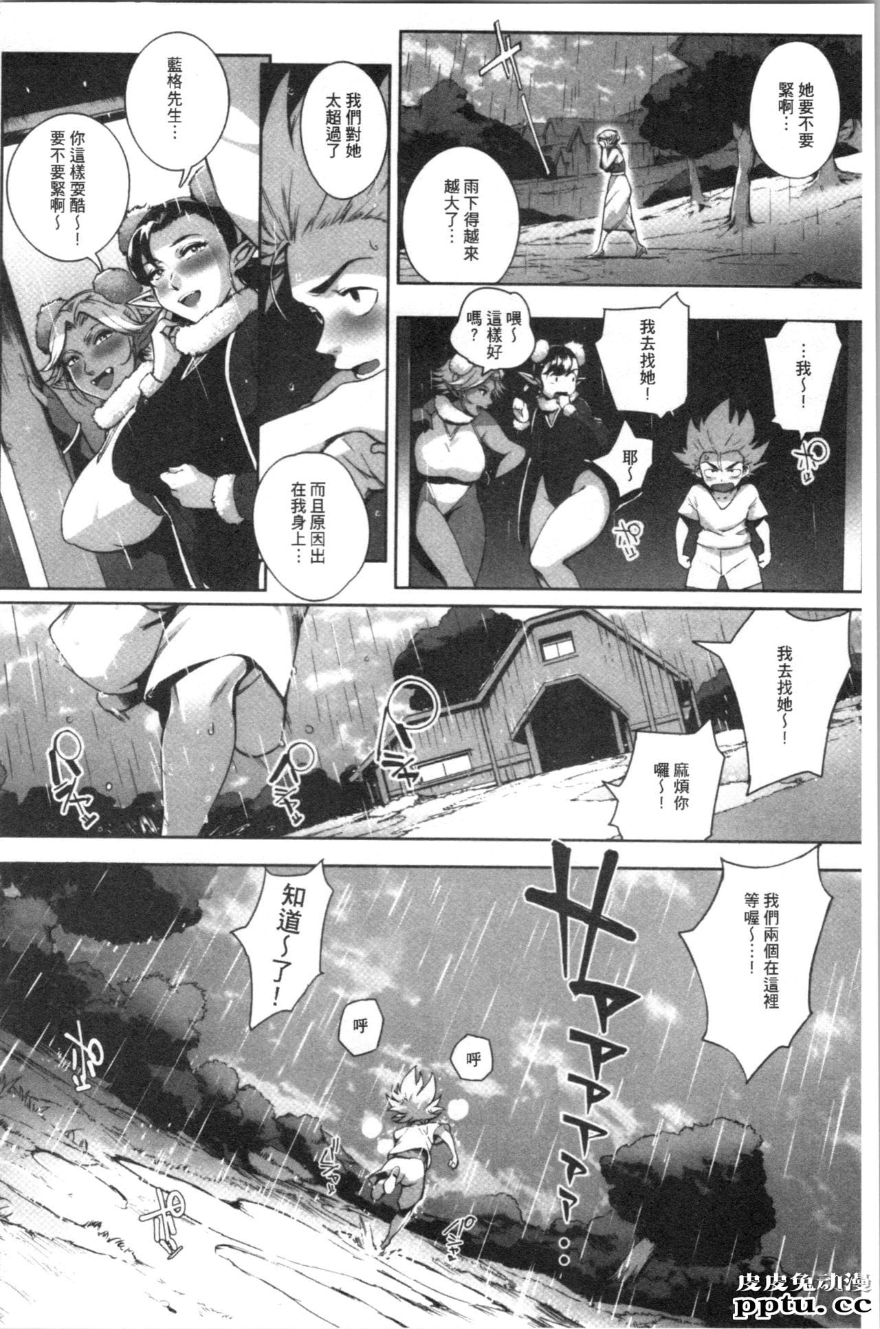 [单行本] とろかせおるがずむ 中 [76p]