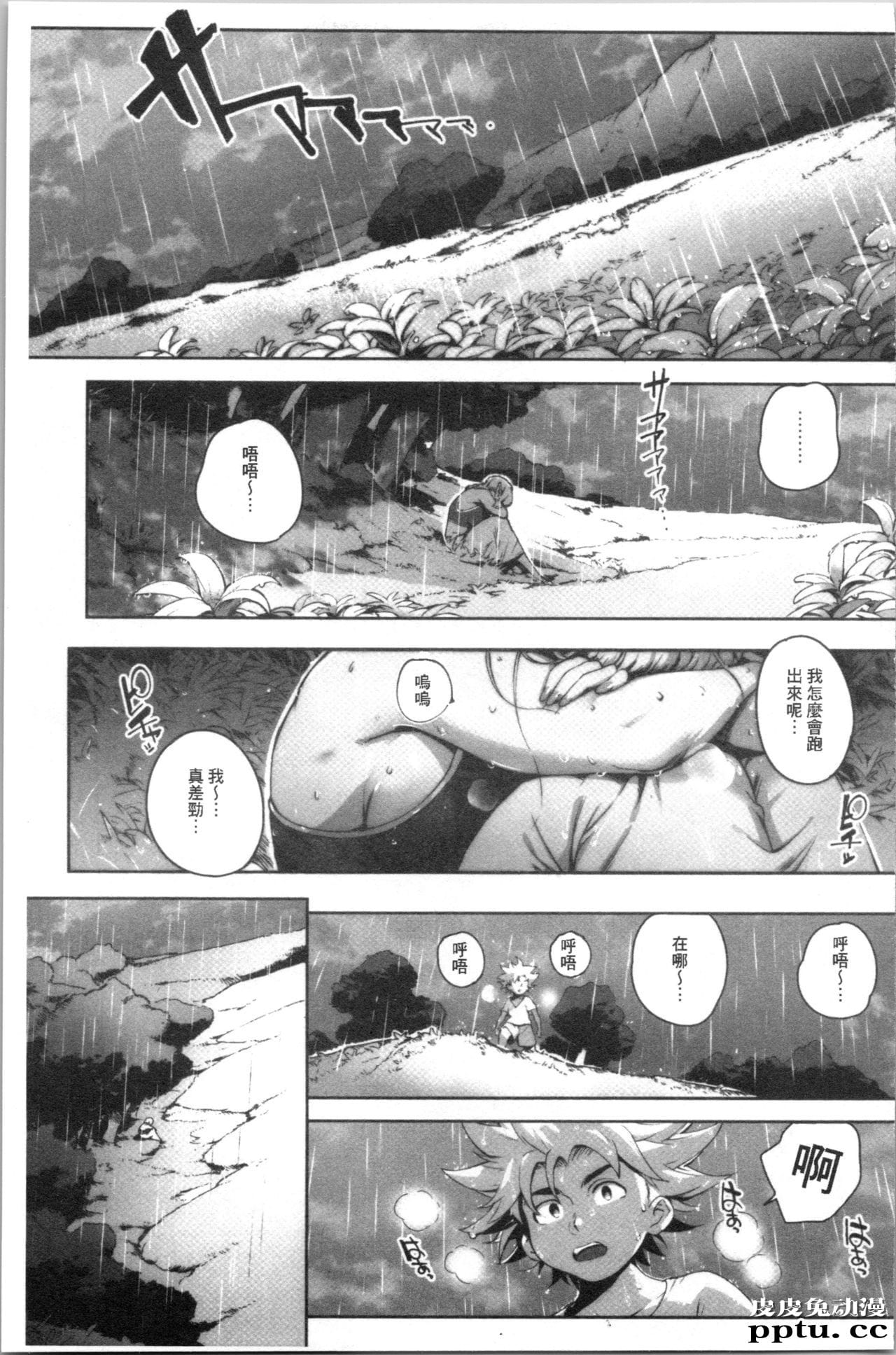 [单行本] とろかせおるがずむ 中 [76p]