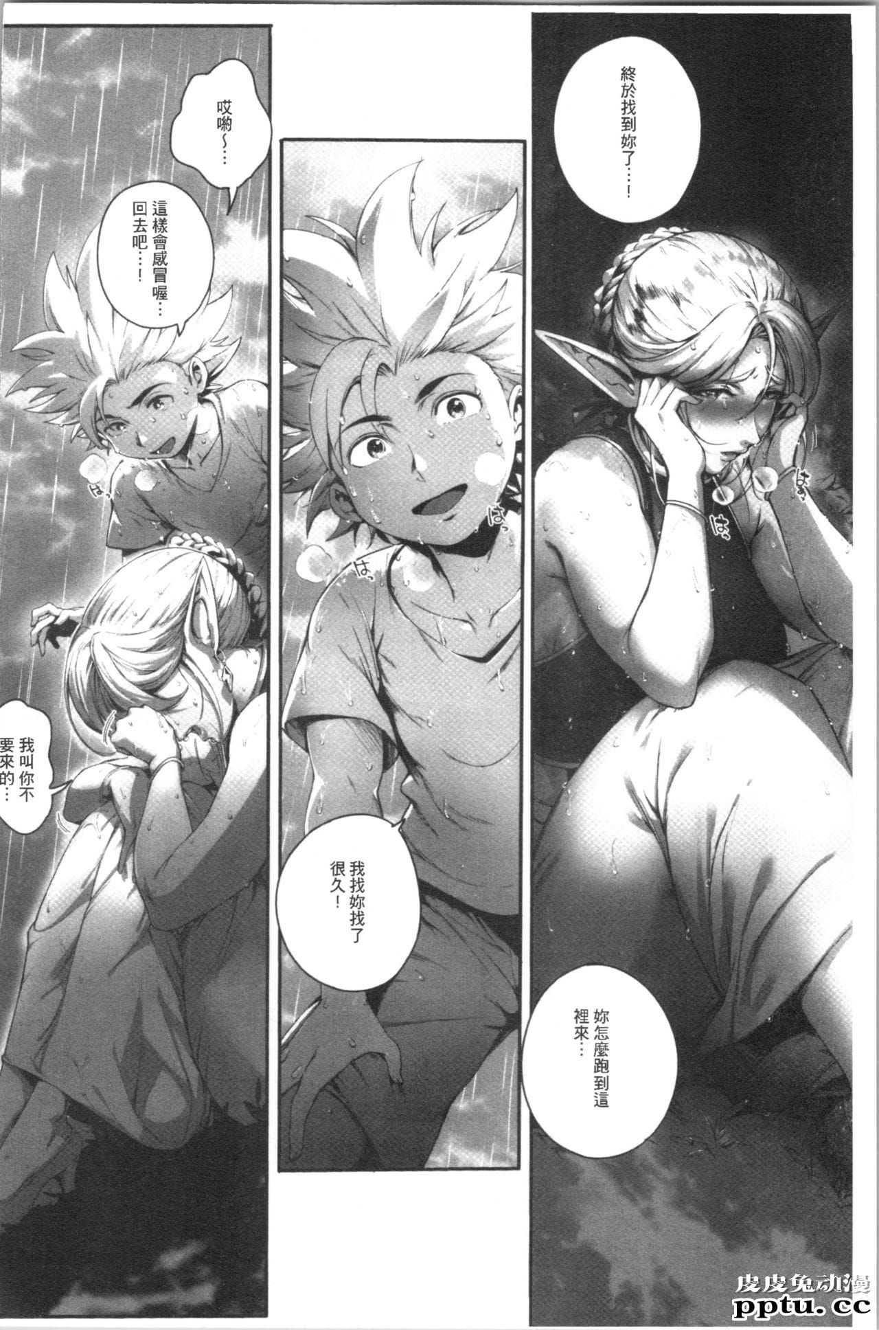 [单行本] とろかせおるがずむ 中 [76p]