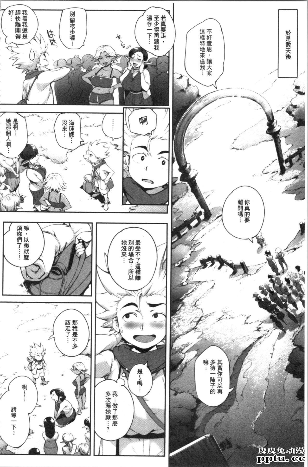 [单行本] とろかせおるがずむ 中 [76p]