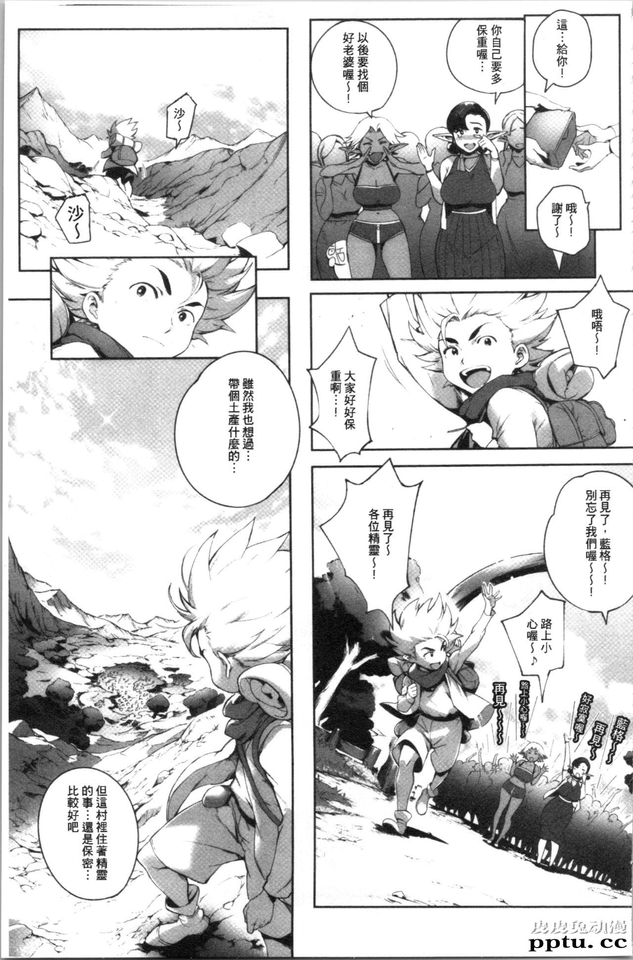 [单行本] とろかせおるがずむ 中 [76p]