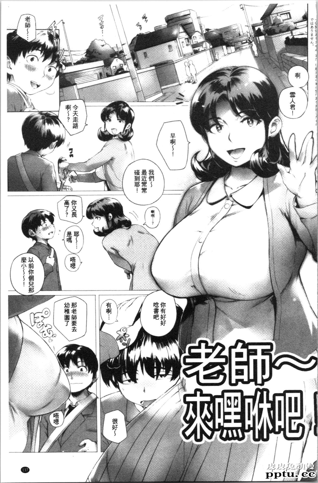 [单行本] とろかせおるがずむ 中 [76p]