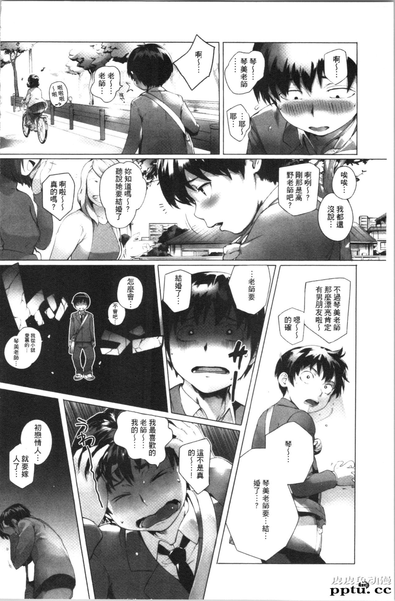 [单行本] とろかせおるがずむ 中 [76p]