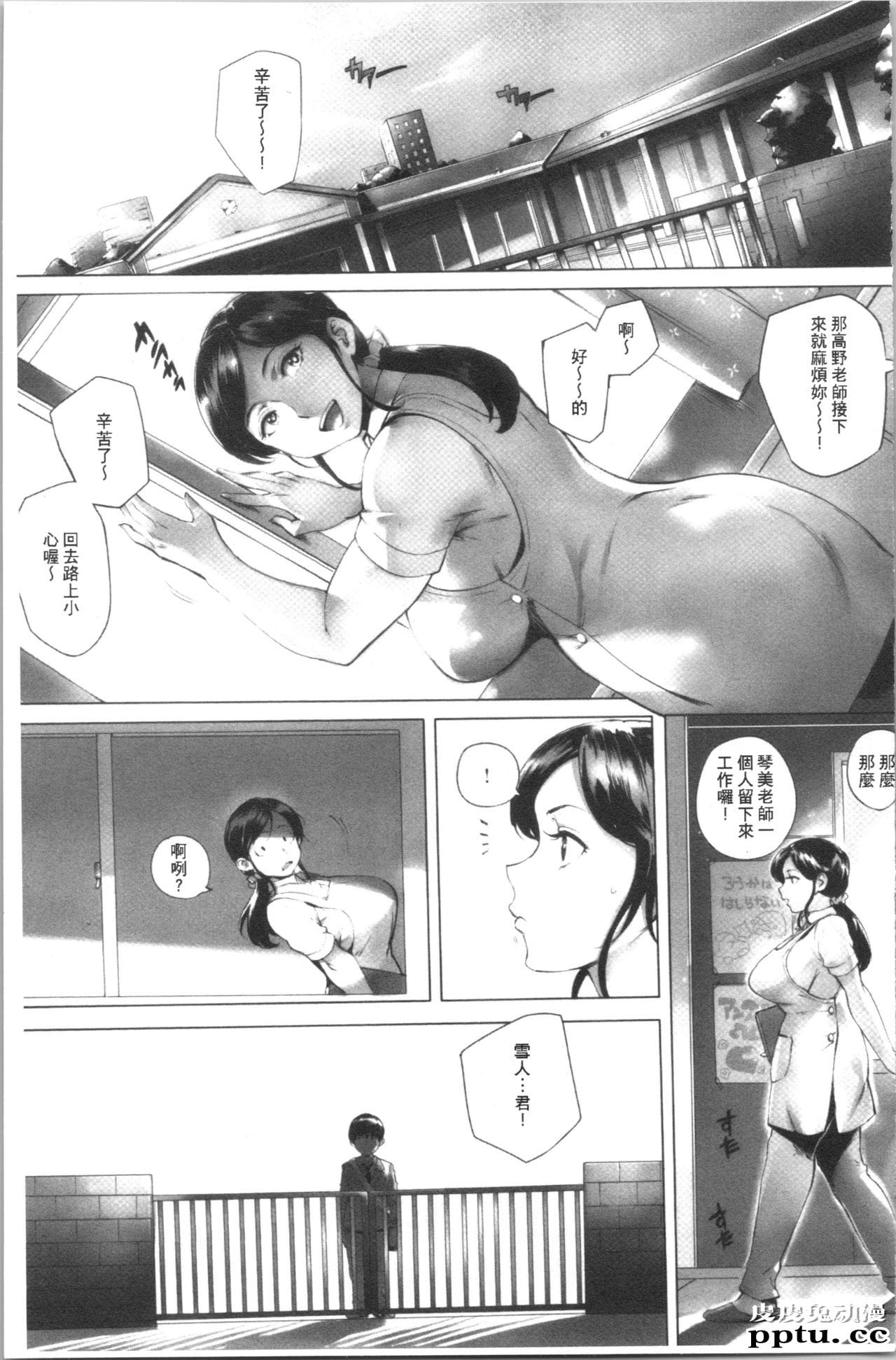 [单行本] とろかせおるがずむ 中 [76p]