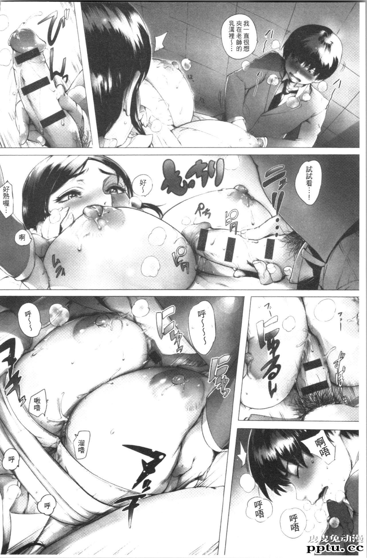 [单行本] とろかせおるがずむ 中 [76p]