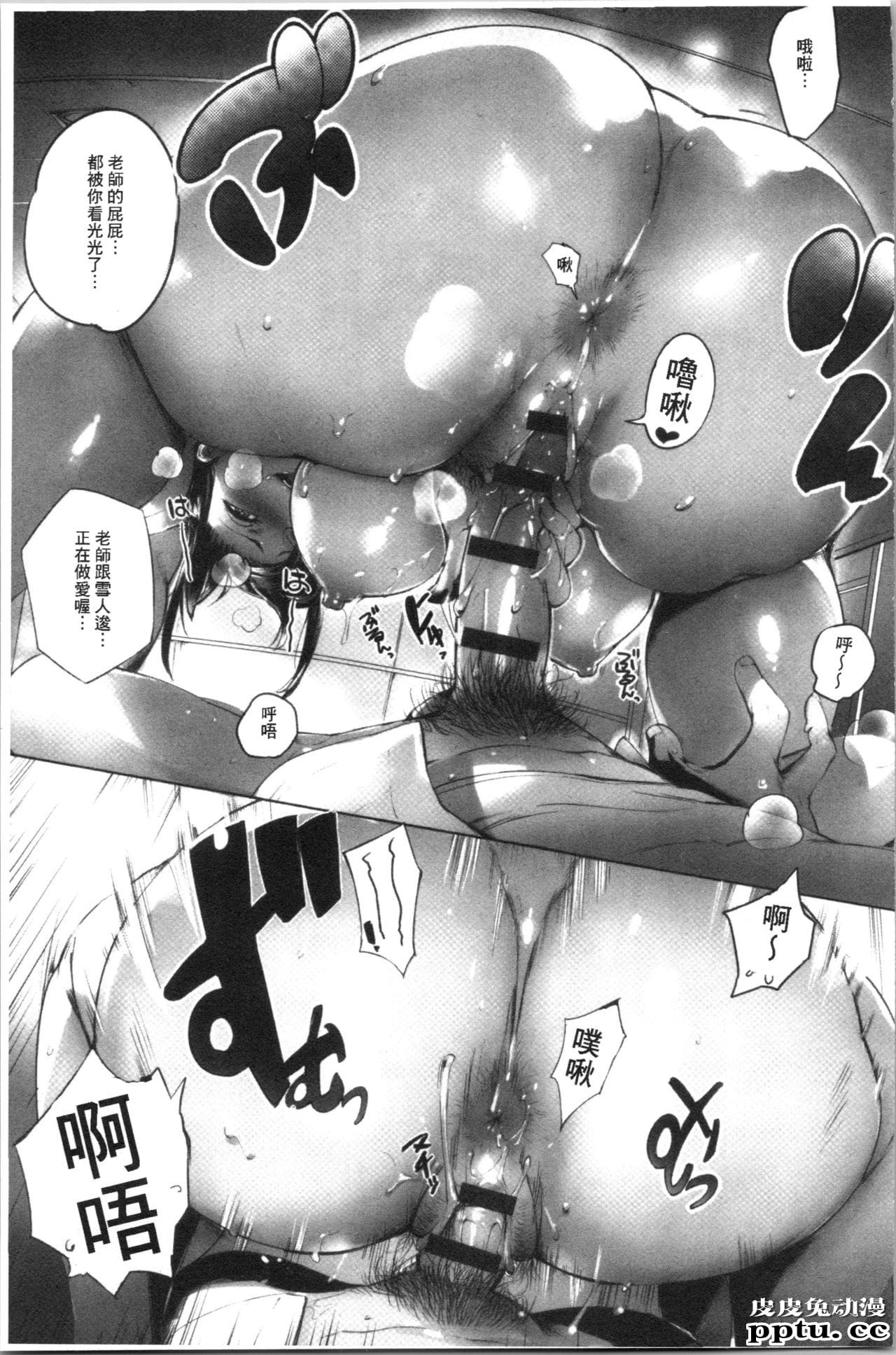 [单行本] とろかせおるがずむ 中 [76p]