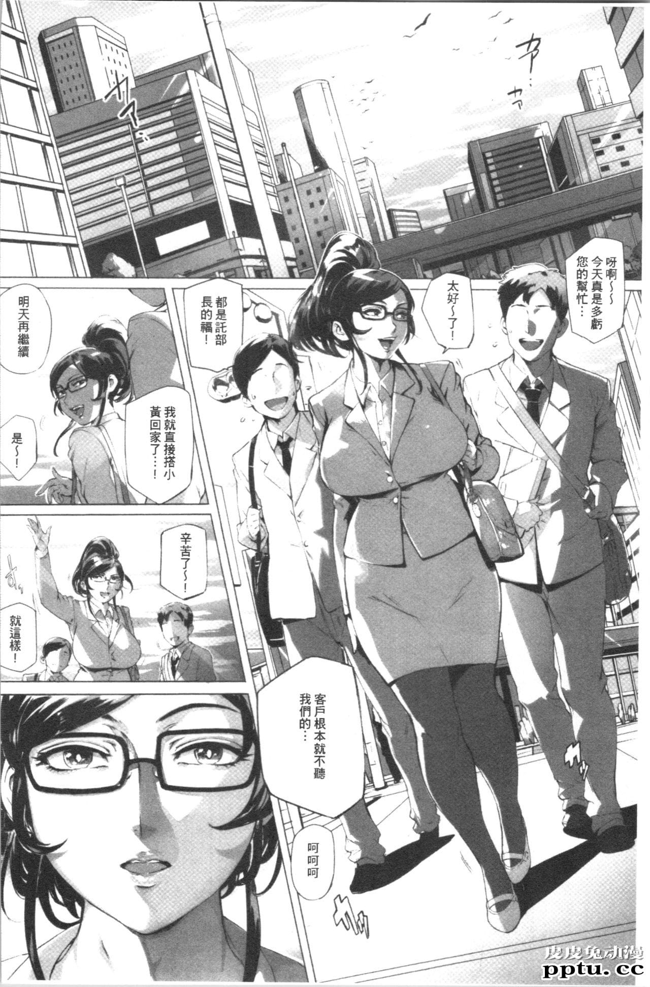 [单行本] とろかせおるがずむ 下 [70p]