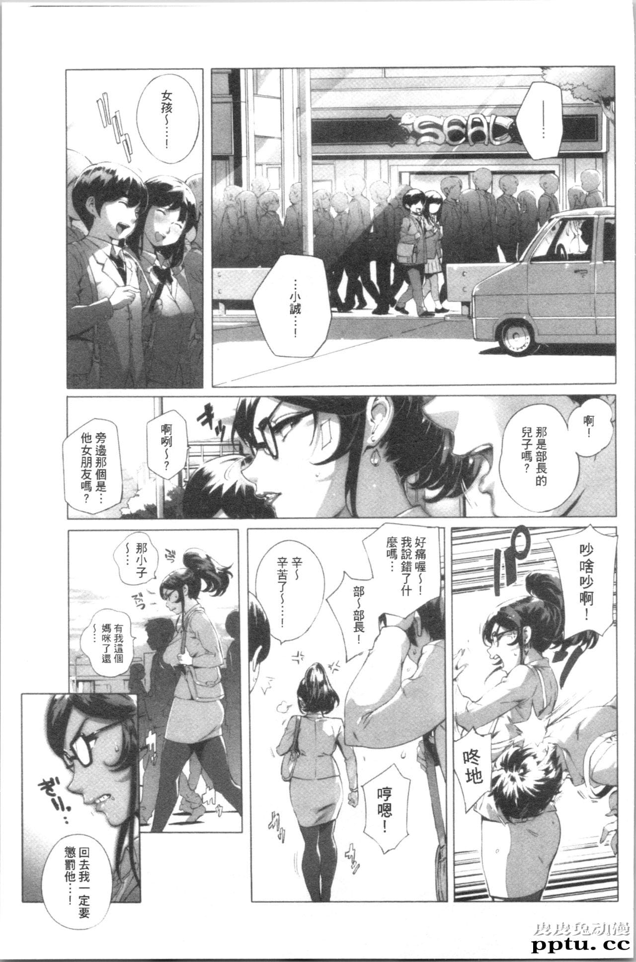 [单行本] とろかせおるがずむ 下 [70p]