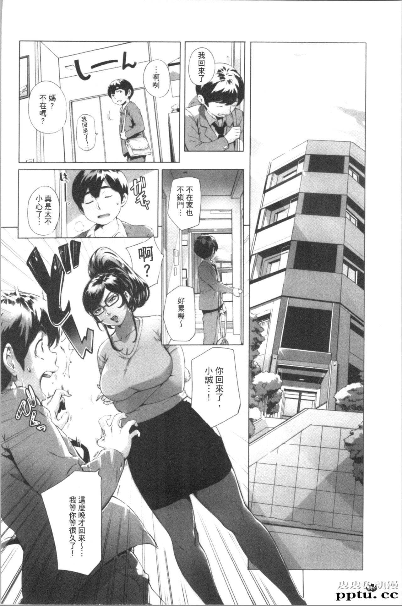 [单行本] とろかせおるがずむ 下 [70p]