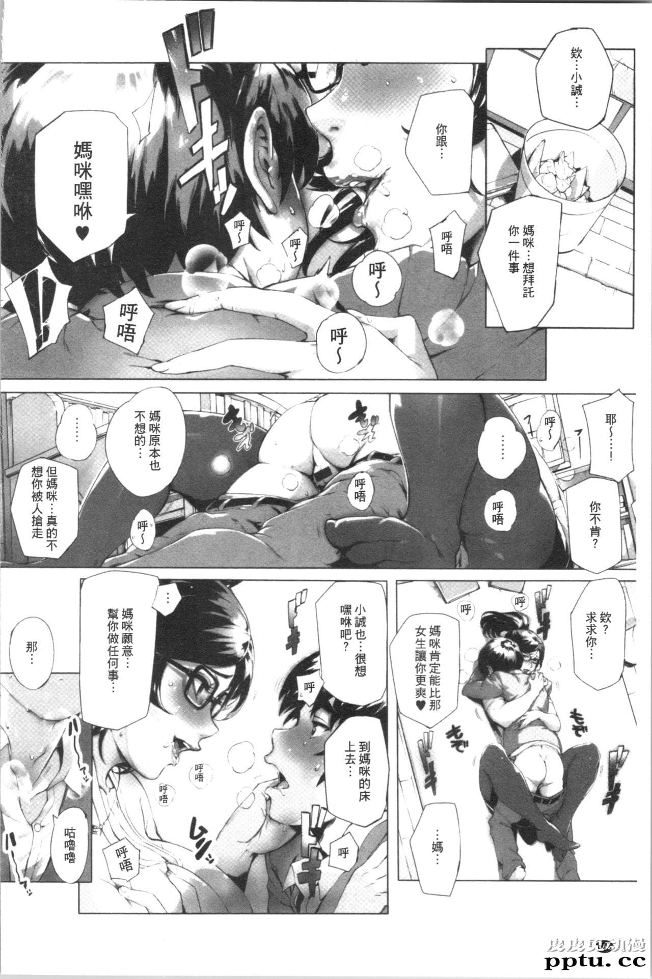 [单行本] とろかせおるがずむ 下 [70p]
