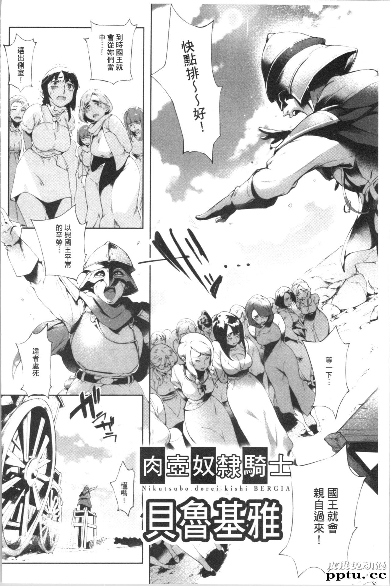 [单行本] とろかせおるがずむ 下 [70p]