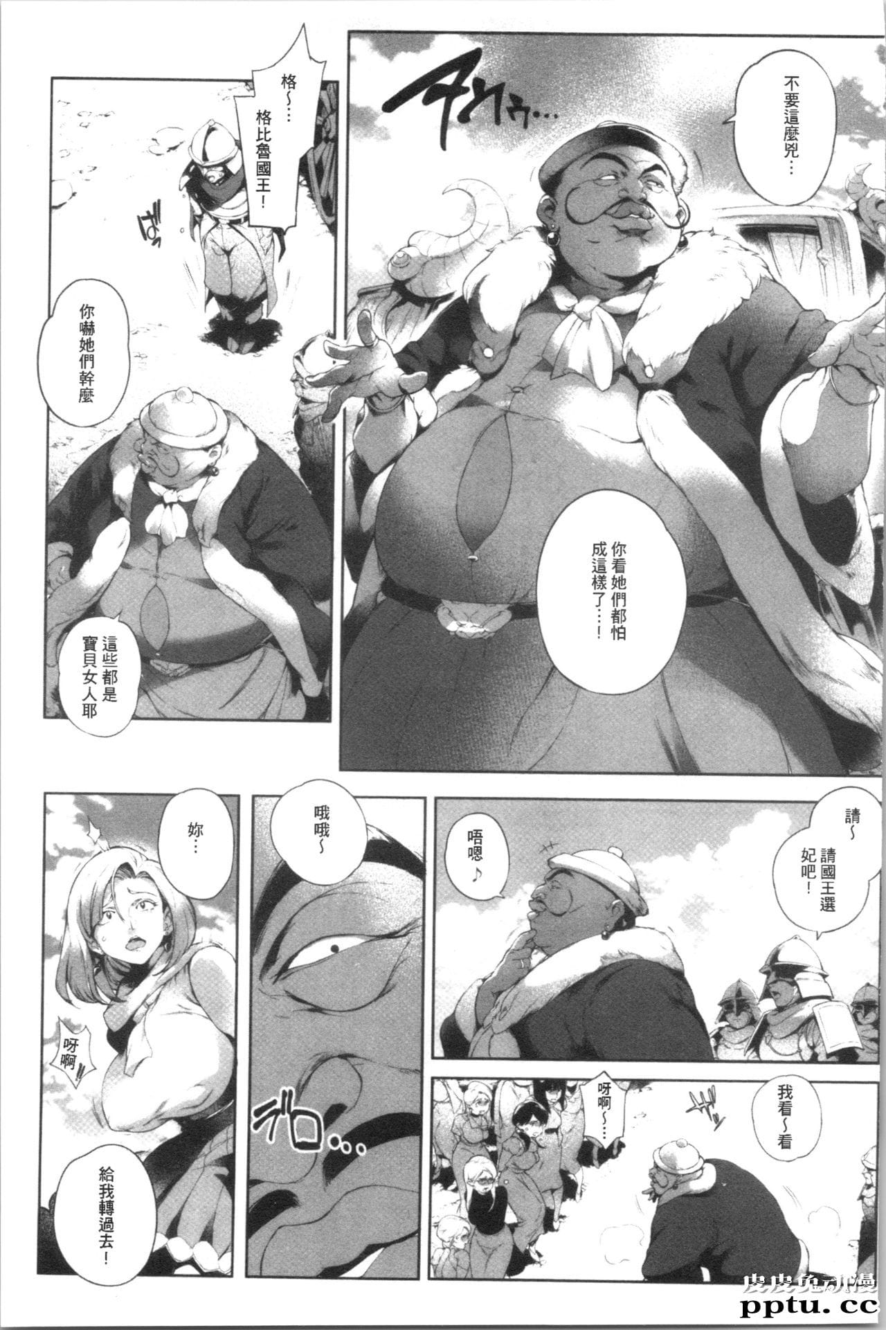 [单行本] とろかせおるがずむ 下 [70p]