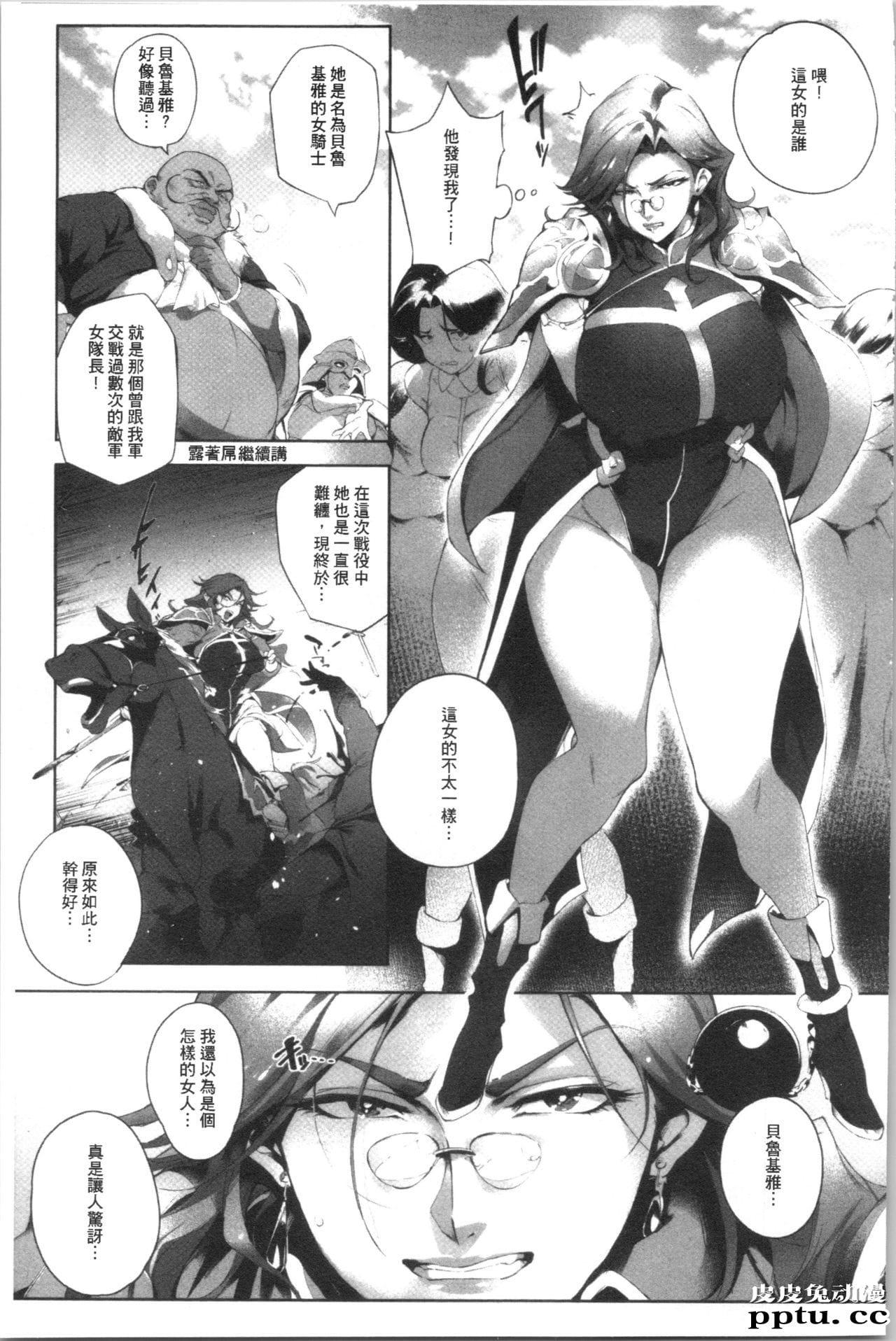 [单行本] とろかせおるがずむ 下 [70p]