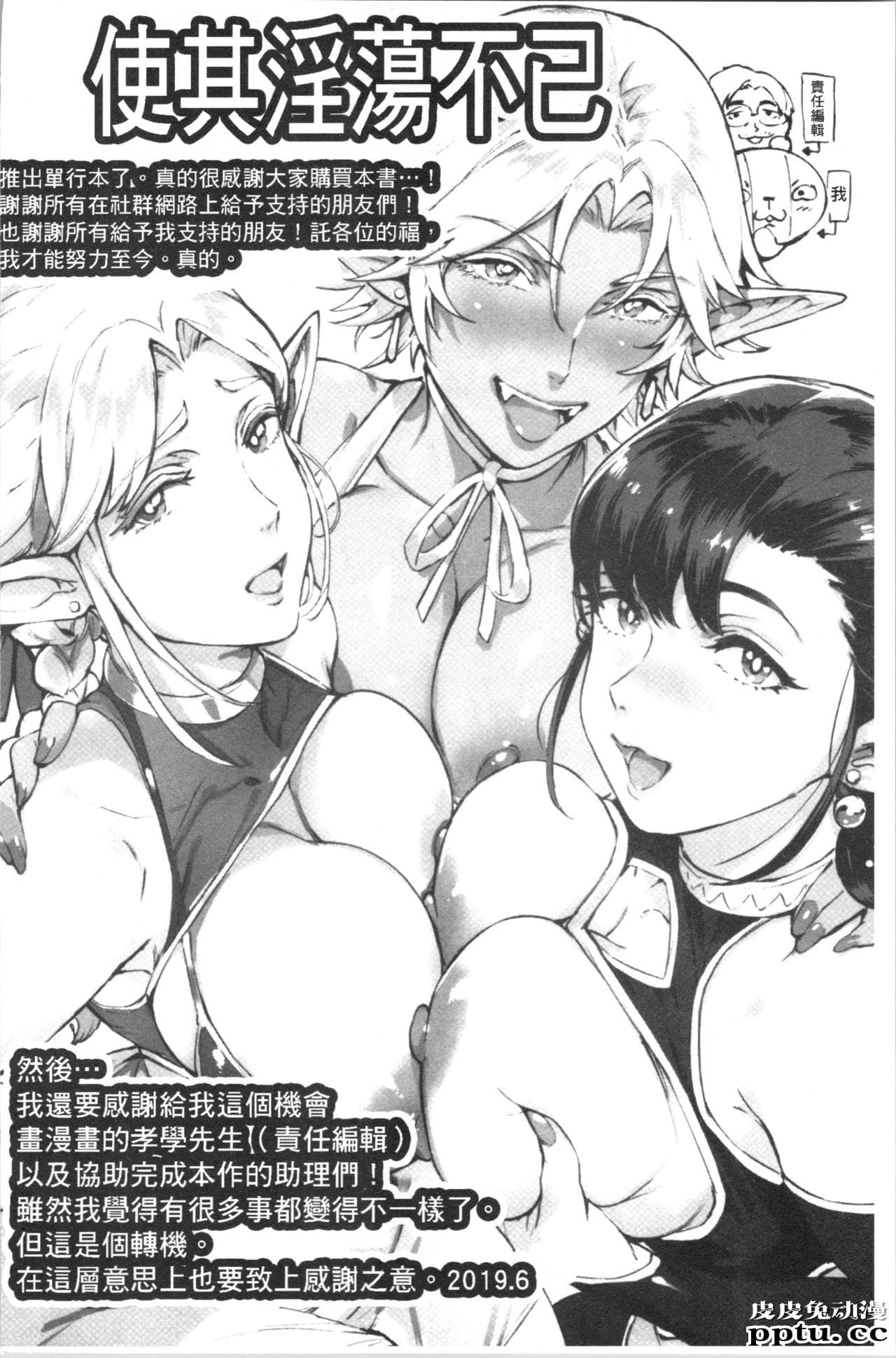 [单行本] とろかせおるがずむ 下 [70p]