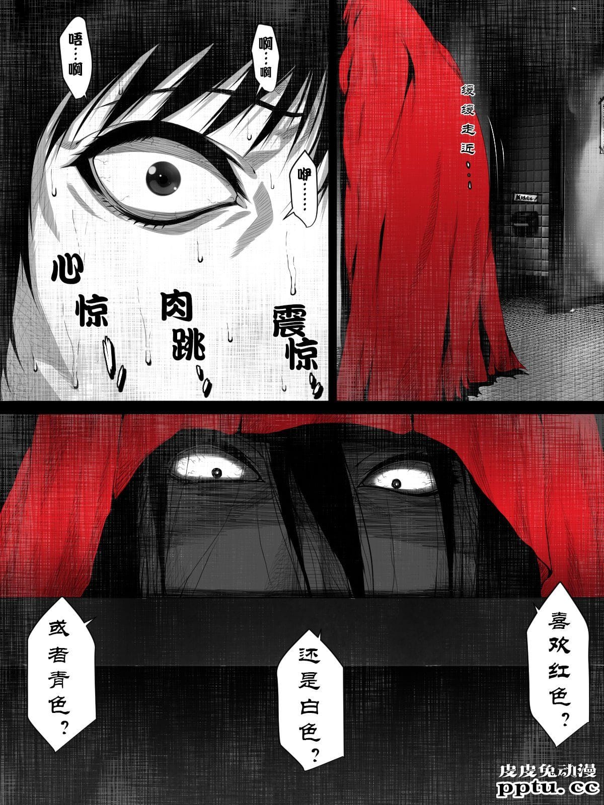 短篇的荒诞志异恐怖红斗篷 [23p]