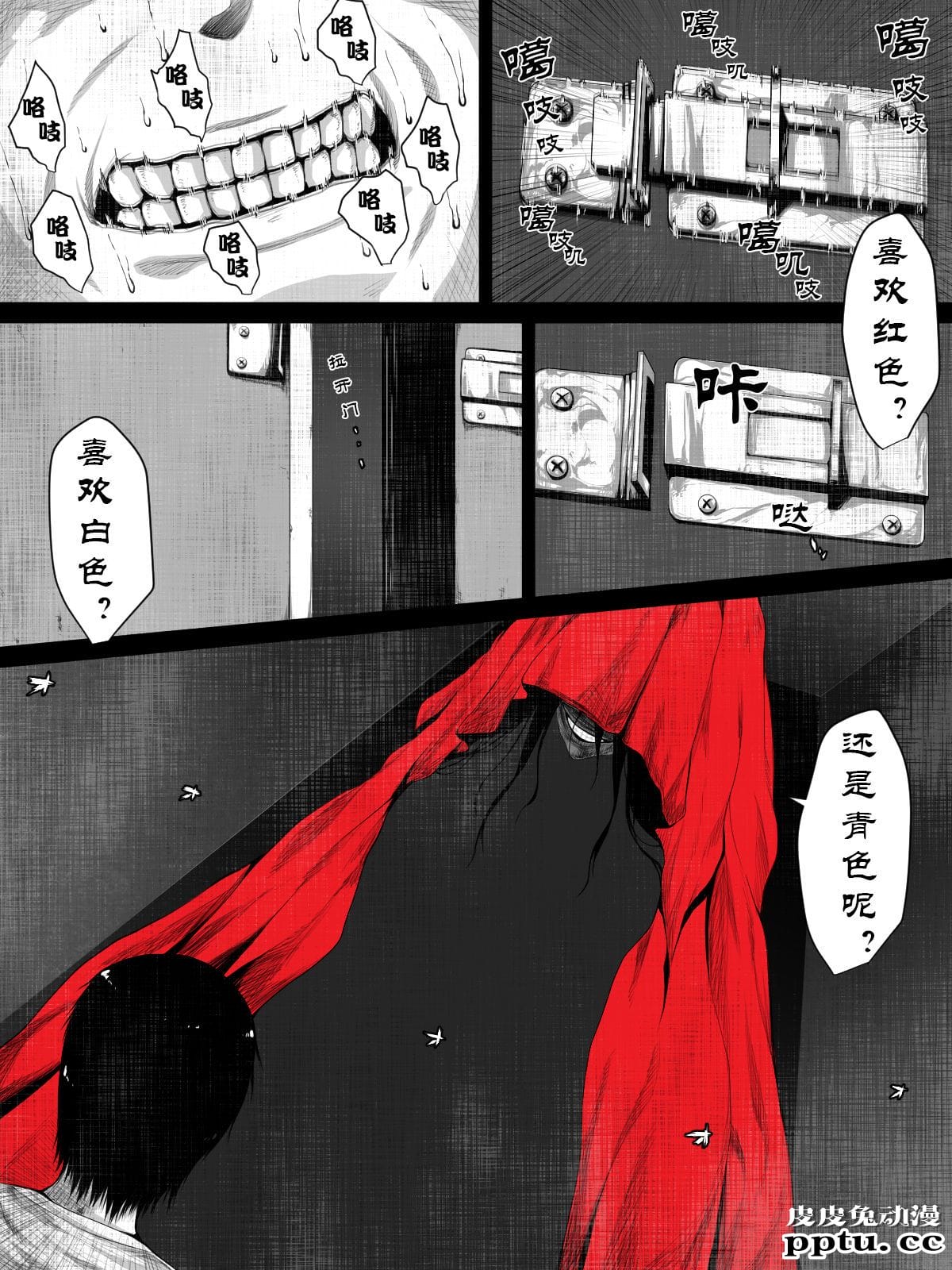 短篇的荒诞志异恐怖红斗篷 [23p]