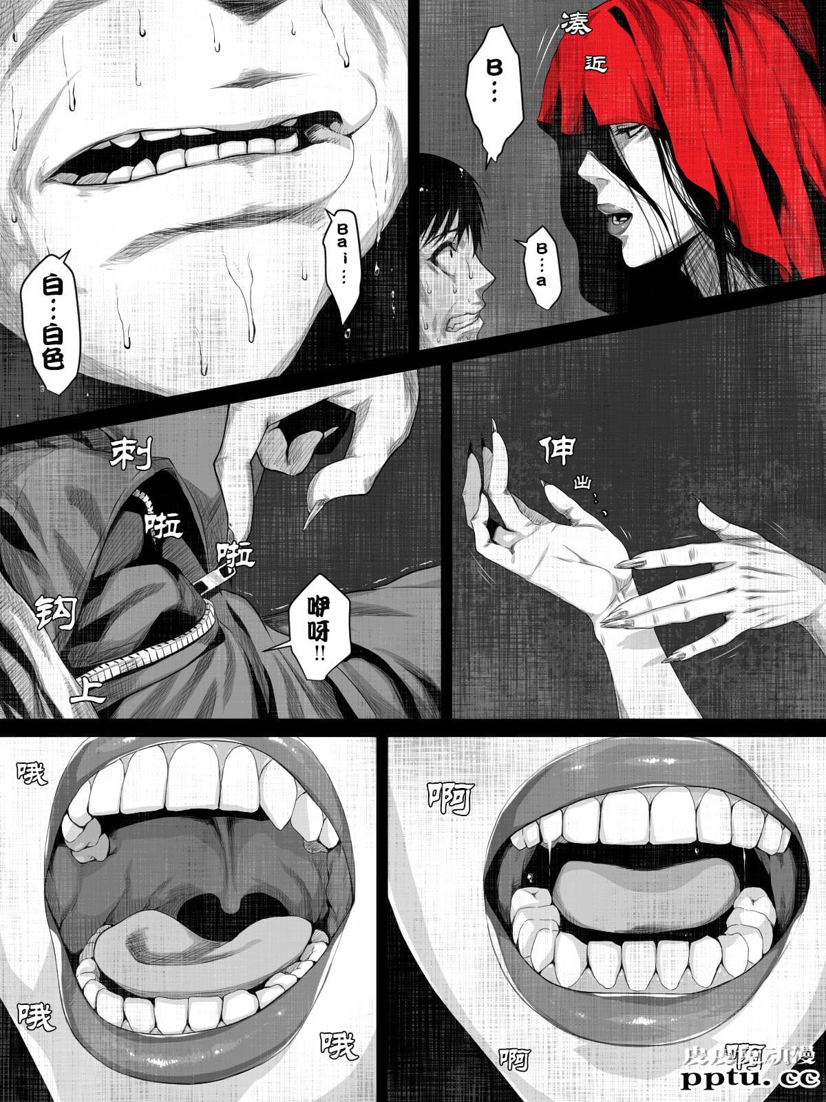 短篇的荒诞志异恐怖红斗篷 [23p]