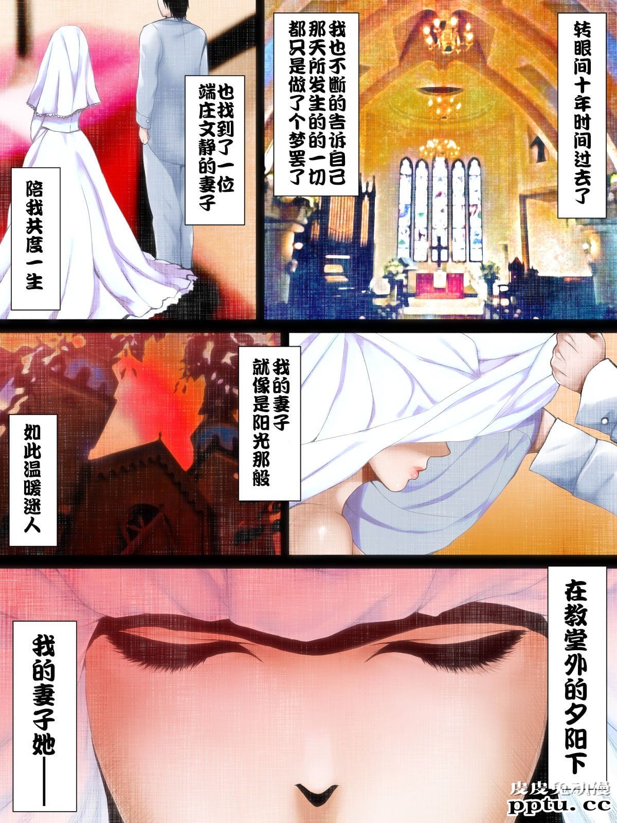 短篇的荒诞志异恐怖红斗篷 [23p]