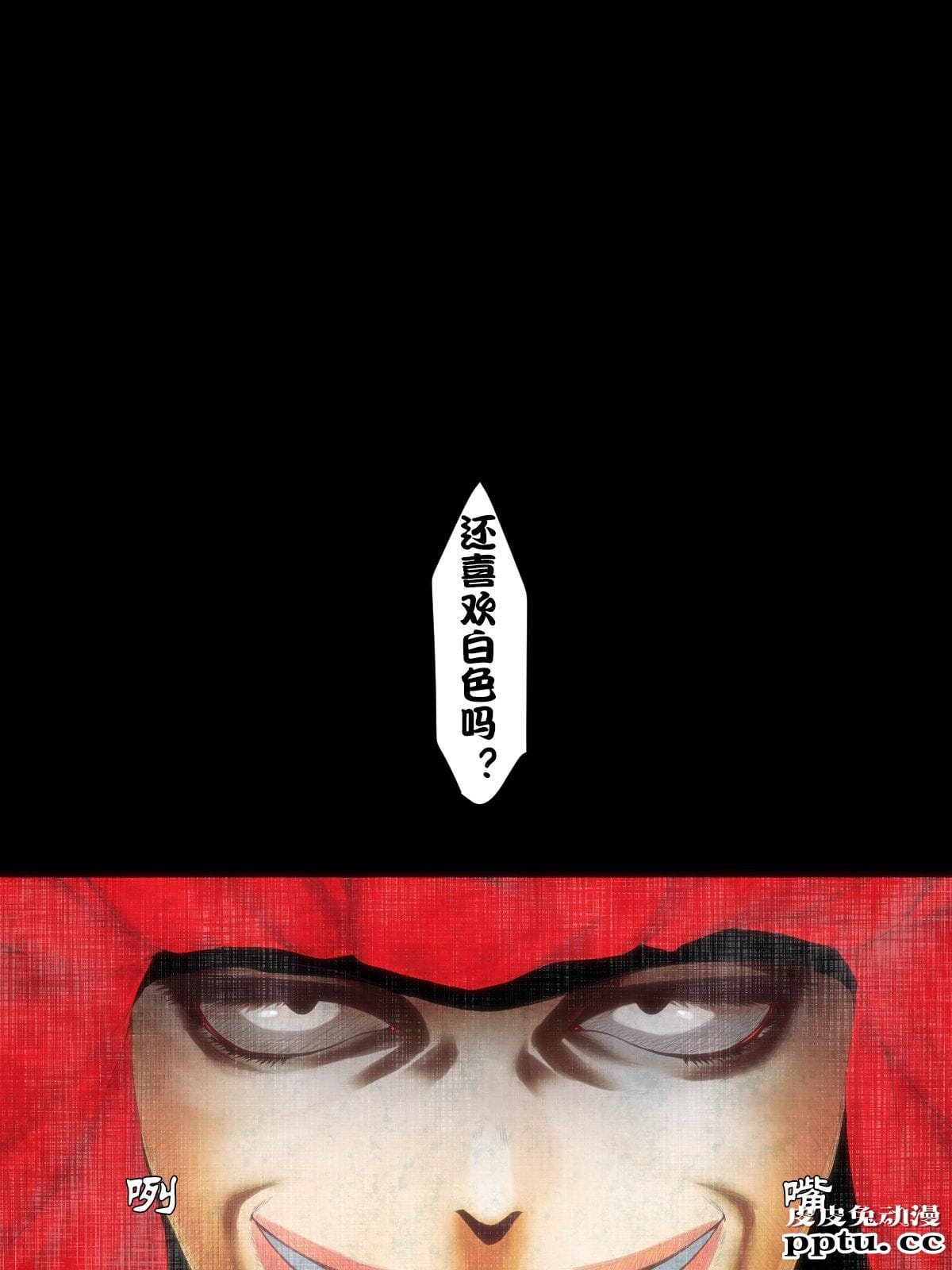 短篇的荒诞志异恐怖红斗篷 [23p]