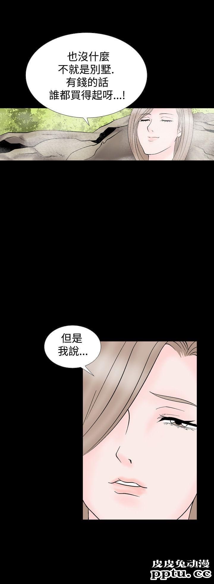 [韩漫] 无所遁形：手感 13-14 [62p]