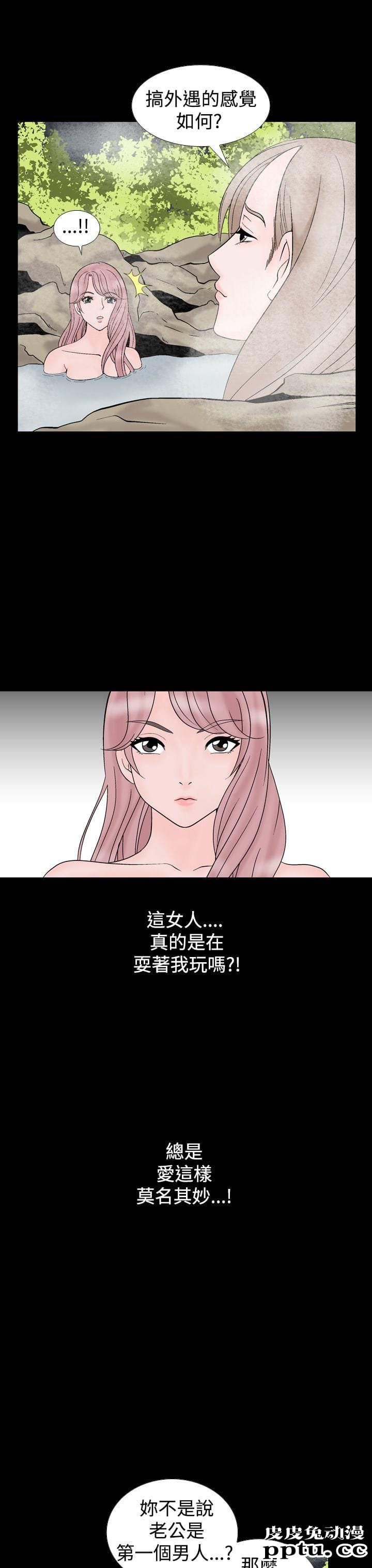 [韩漫] 无所遁形：手感 13-14 [62p]