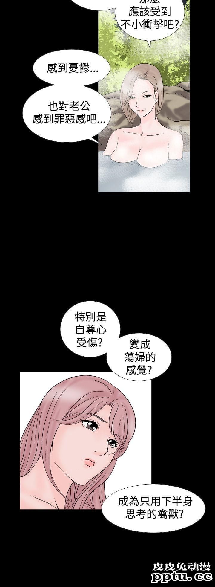 [韩漫] 无所遁形：手感 13-14 [62p]