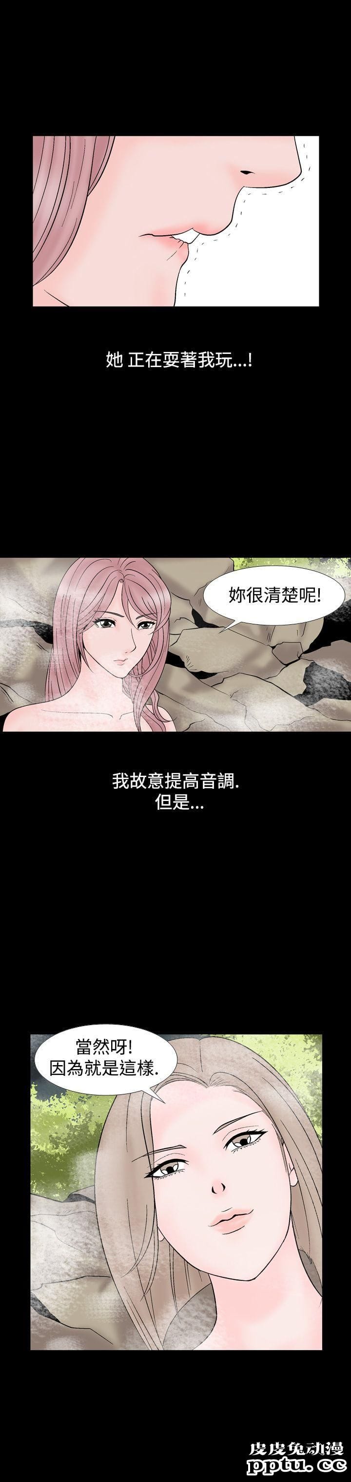 [韩漫] 无所遁形：手感 13-14 [62p]