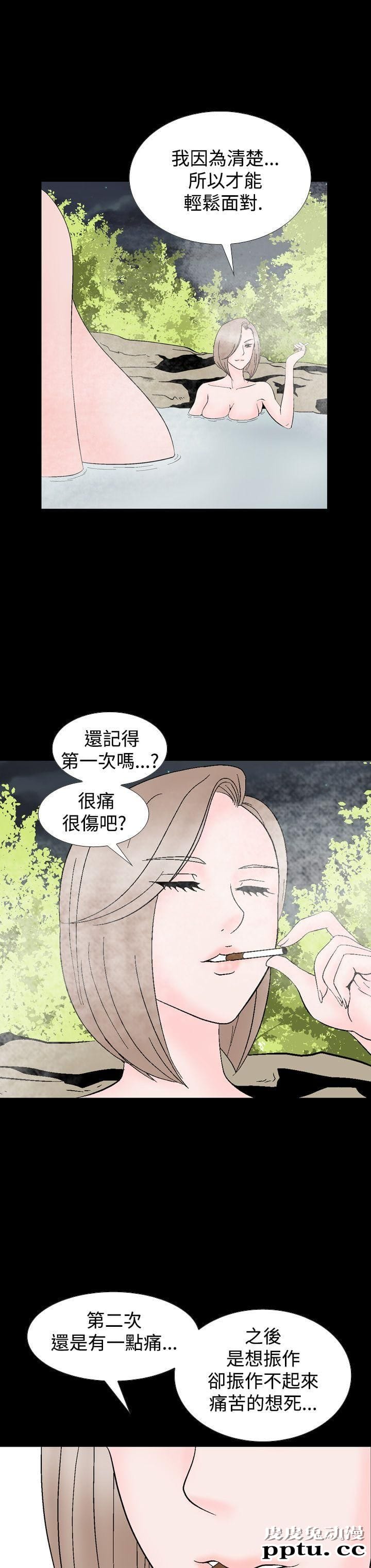 [韩漫] 无所遁形：手感 13-14 [62p]