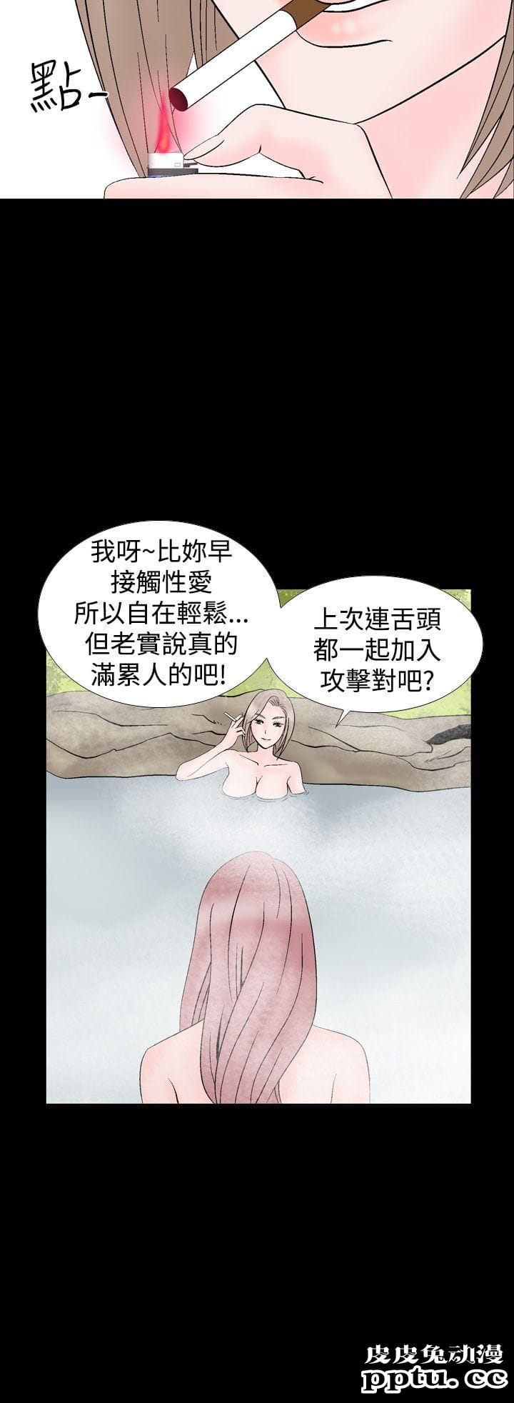 [韩漫] 无所遁形：手感 13-14 [62p]