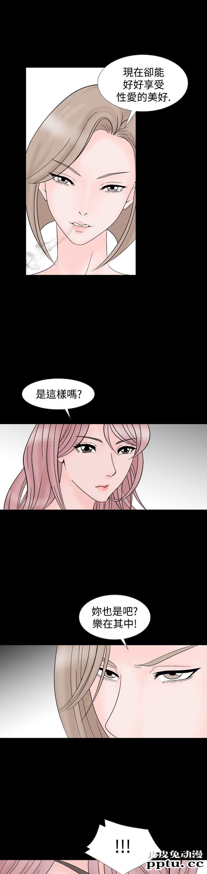 [韩漫] 无所遁形：手感 13-14 [62p]