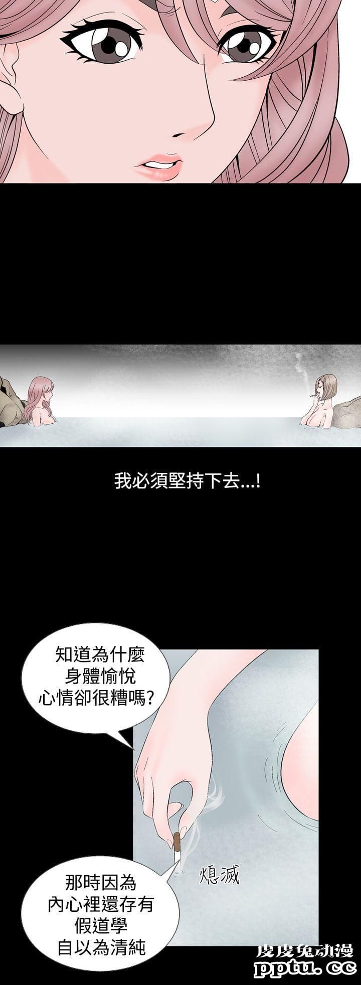 [韩漫] 无所遁形：手感 13-14 [62p]