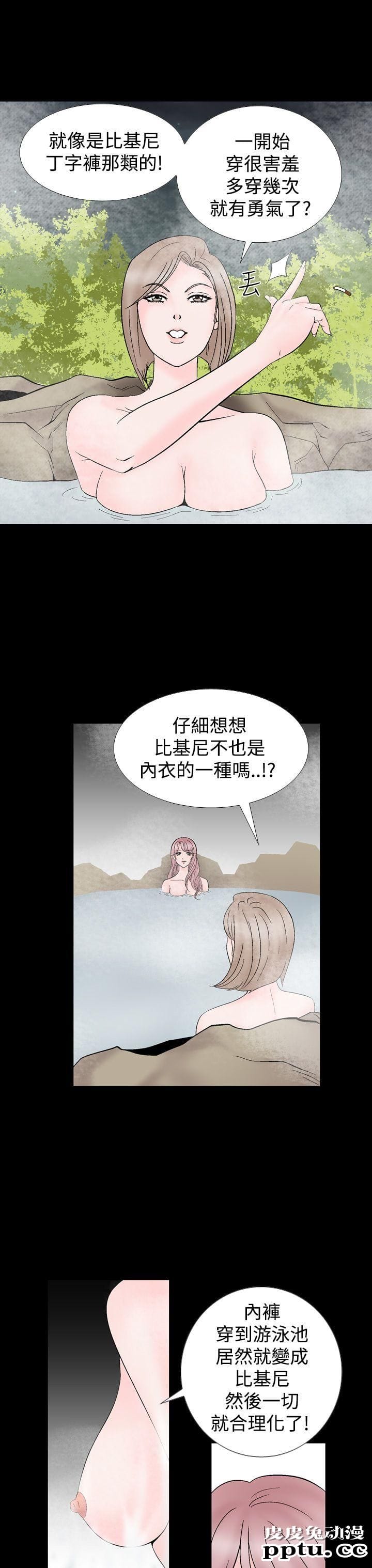 [韩漫] 无所遁形：手感 13-14 [62p]