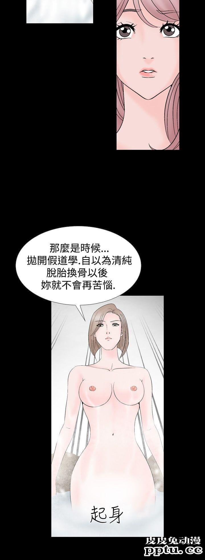 [韩漫] 无所遁形：手感 13-14 [62p]