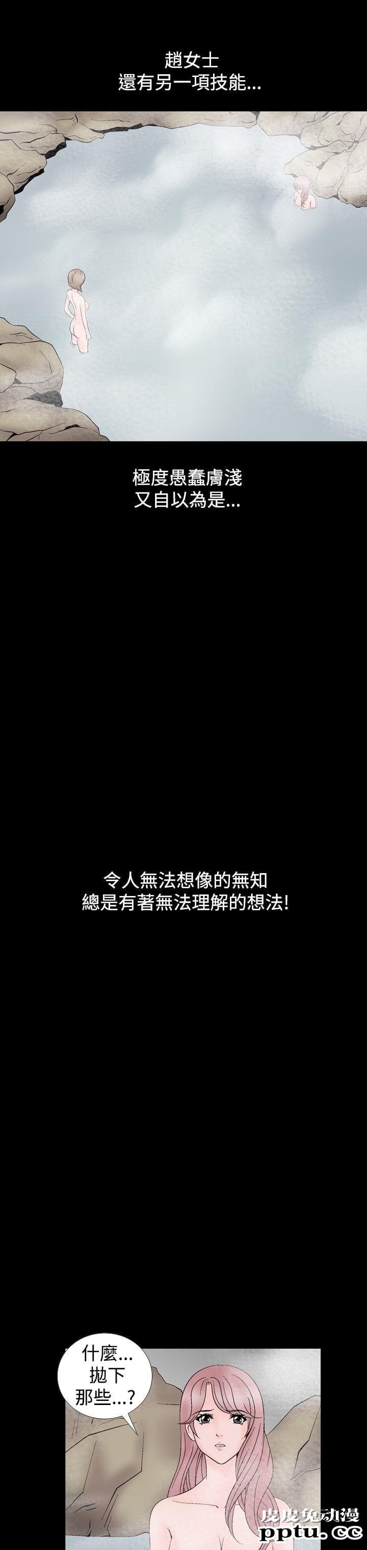 [韩漫] 无所遁形：手感 13-14 [62p]