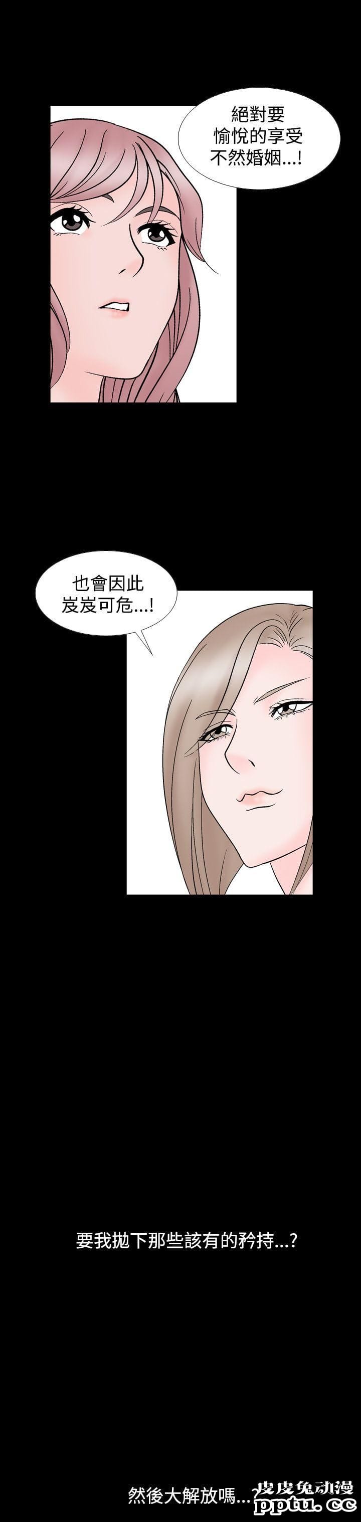 [韩漫] 无所遁形：手感 13-14 [62p]