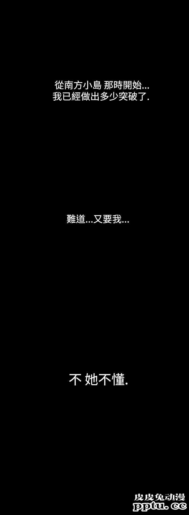 [韩漫] 无所遁形：手感 13-14 [62p]