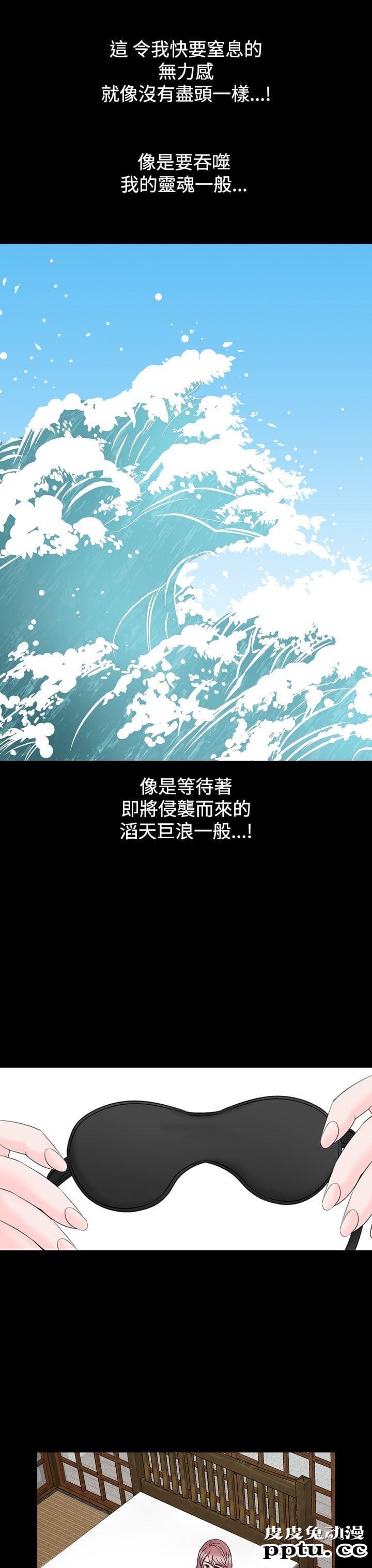 [韩漫] 无所遁形：手感 13-14 [62p]